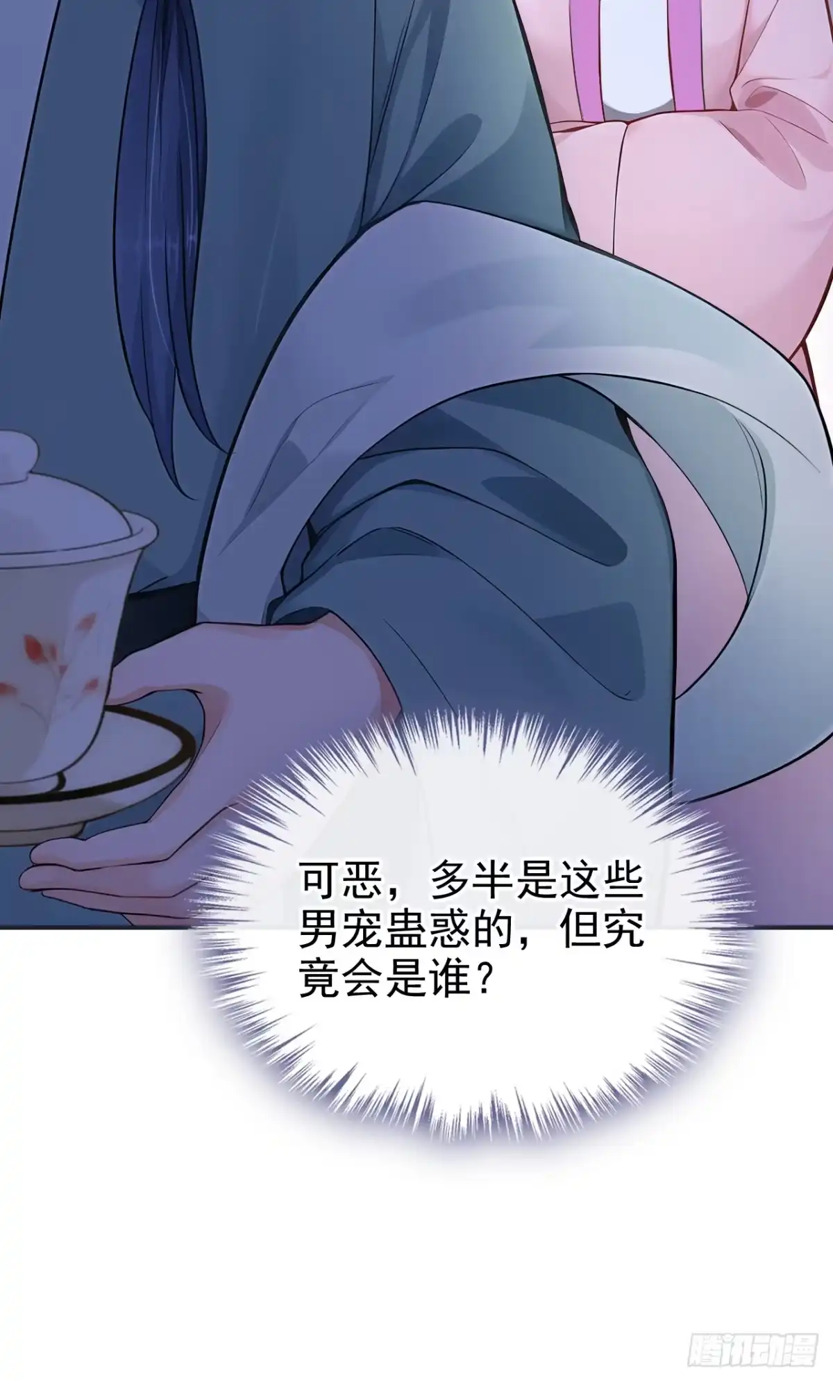 第283话果然是你！-快穿系统：反派大佬不好惹-iCiyuan动漫（第14张）