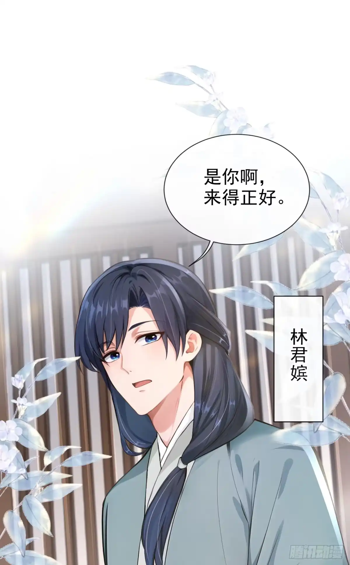 第283话果然是你！-快穿系统：反派大佬不好惹-iCiyuan动漫（第6张）