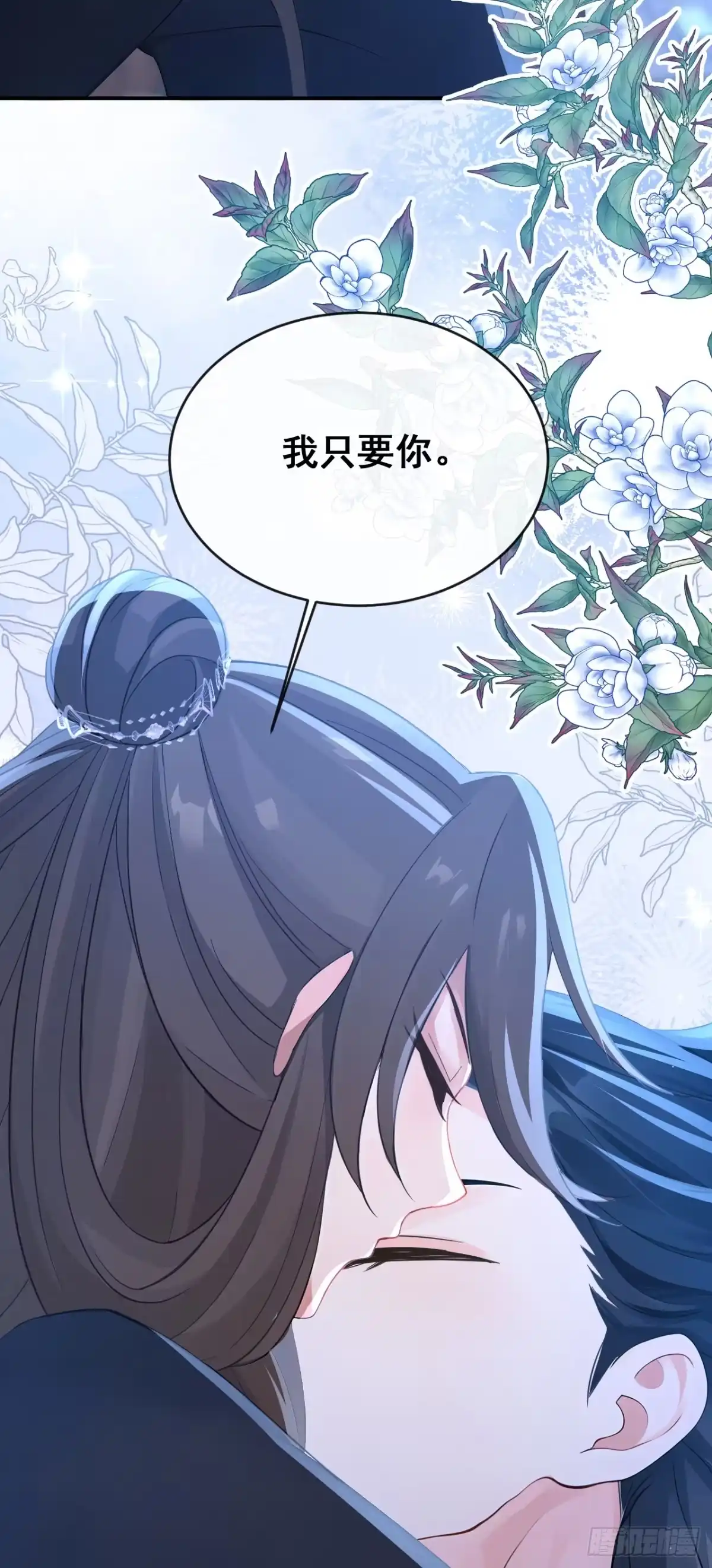 第284话动手吧，苏堰-快穿系统：反派大佬不好惹-iCiyuan动漫（第12张）