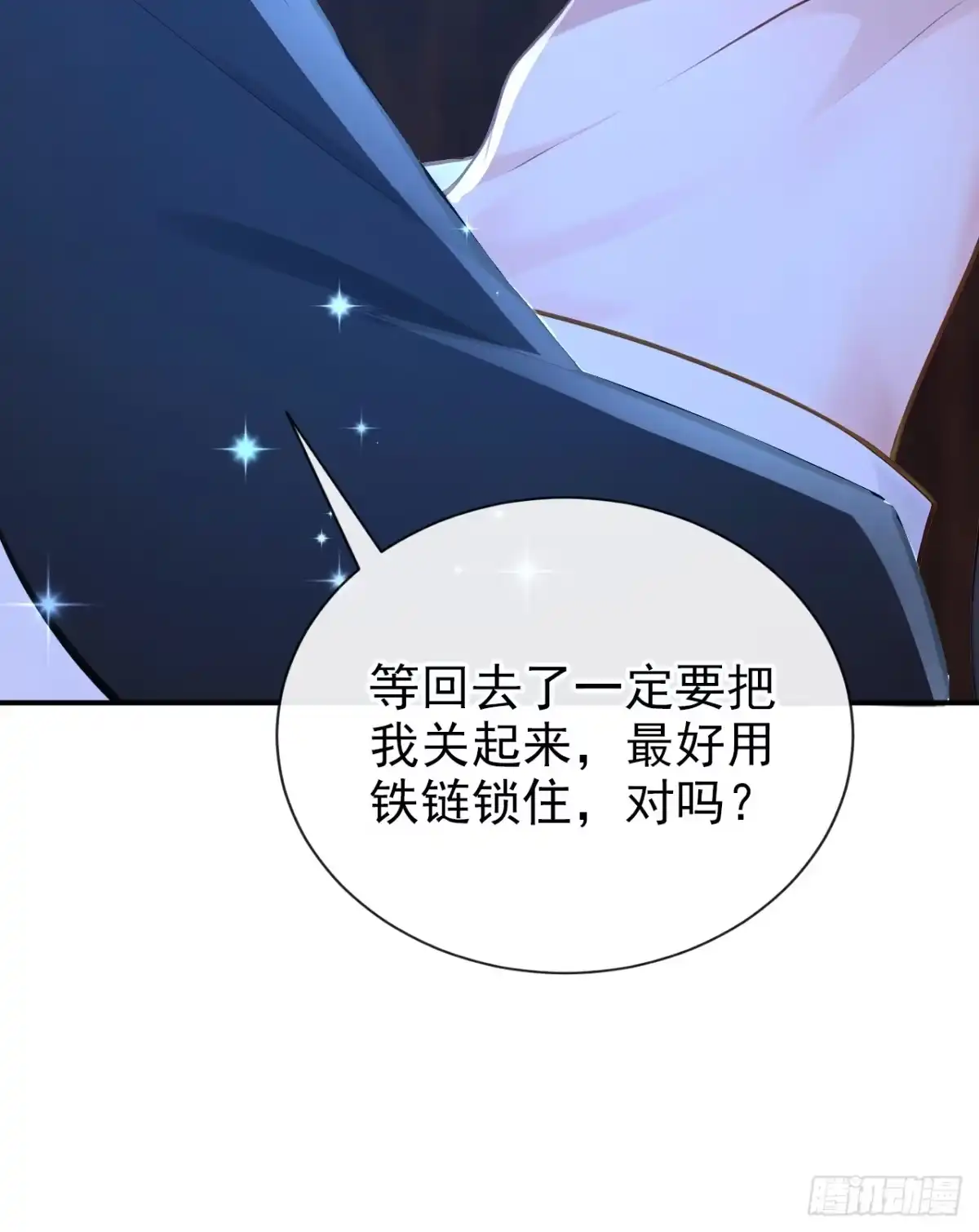 第284话动手吧，苏堰-快穿系统：反派大佬不好惹-iCiyuan动漫（第7张）