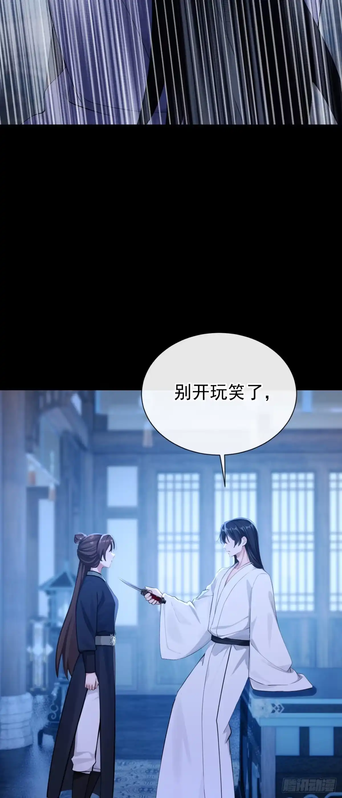 第284话动手吧，苏堰-快穿系统：反派大佬不好惹-iCiyuan动漫（第17张）