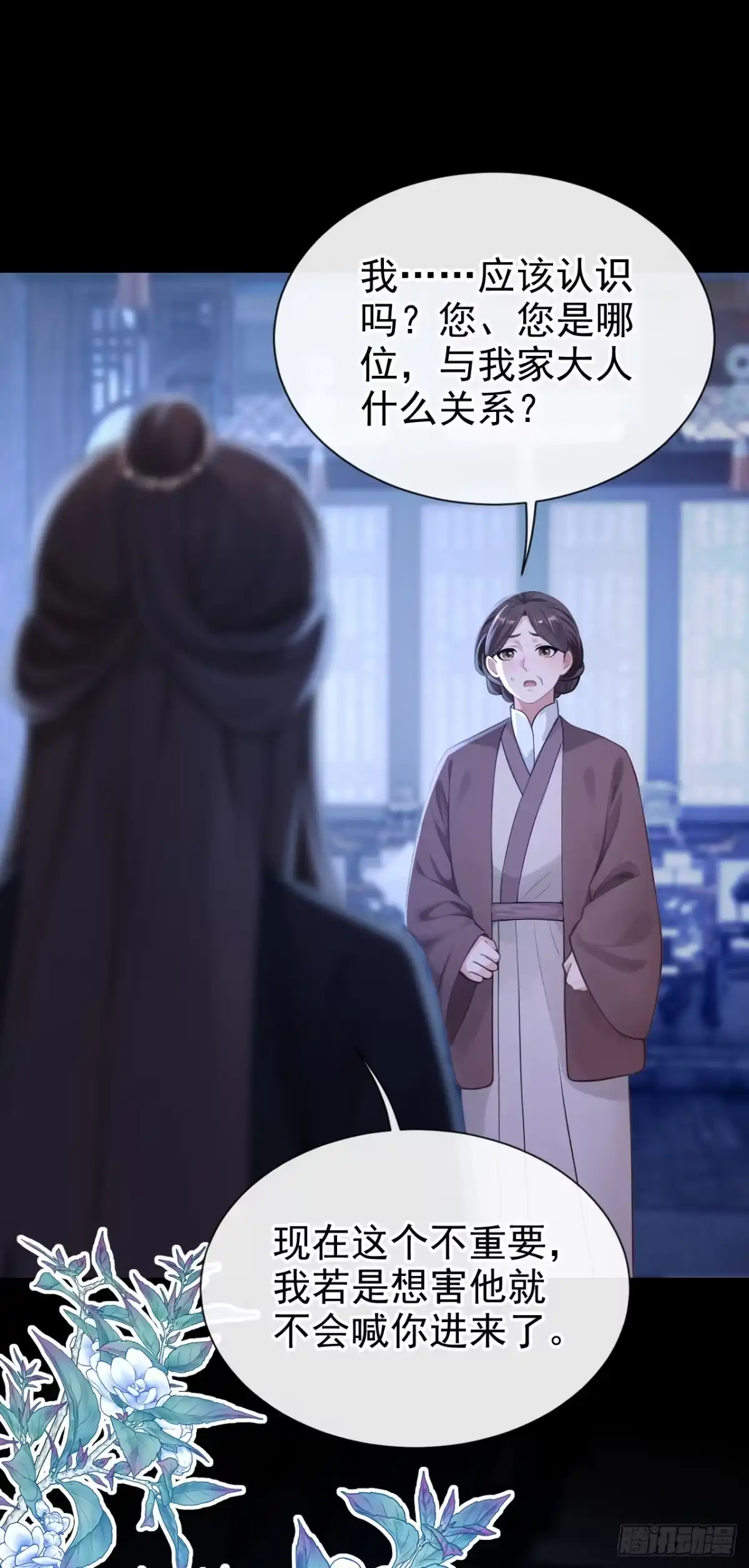 第285话心病还需心药治-快穿系统：反派大佬不好惹-iCiyuan动漫（第5张）