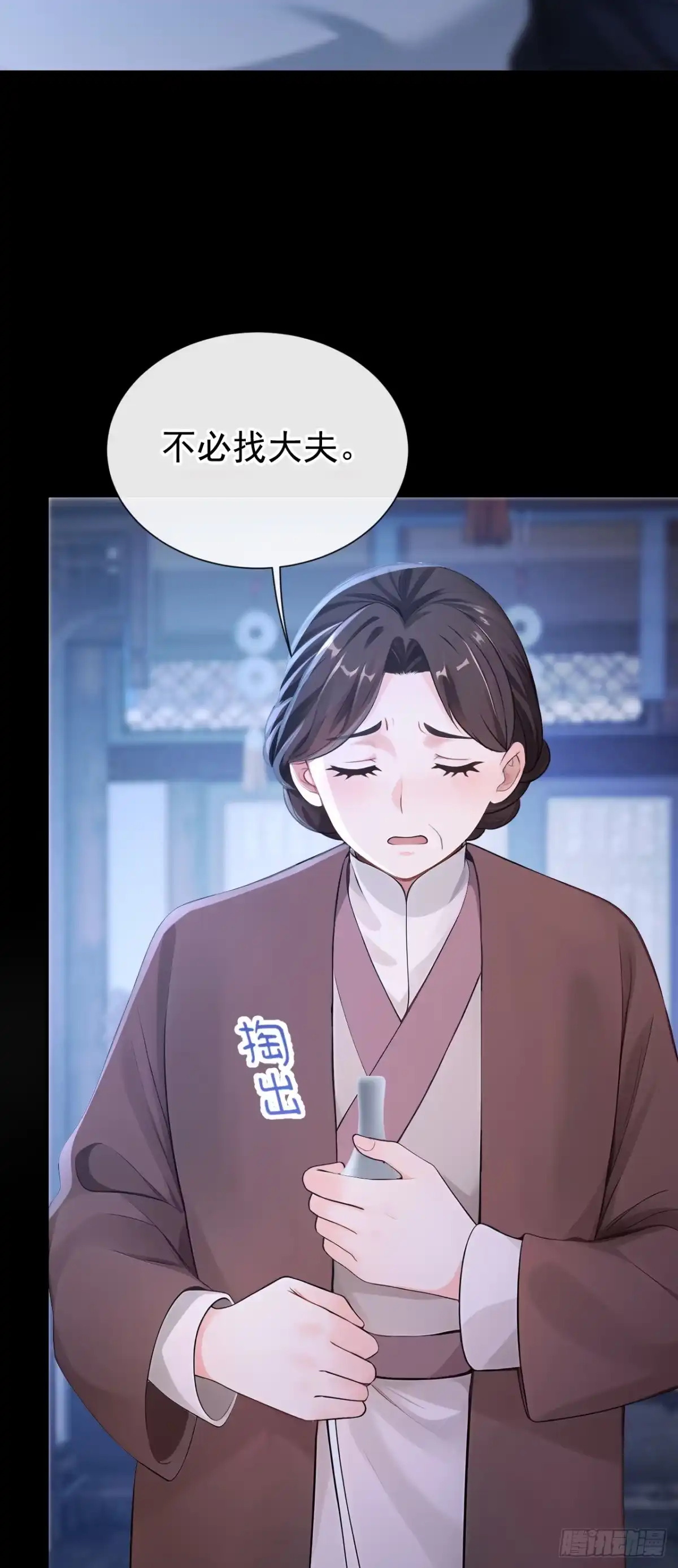 第285话心病还需心药治-快穿系统：反派大佬不好惹-iCiyuan动漫（第7张）