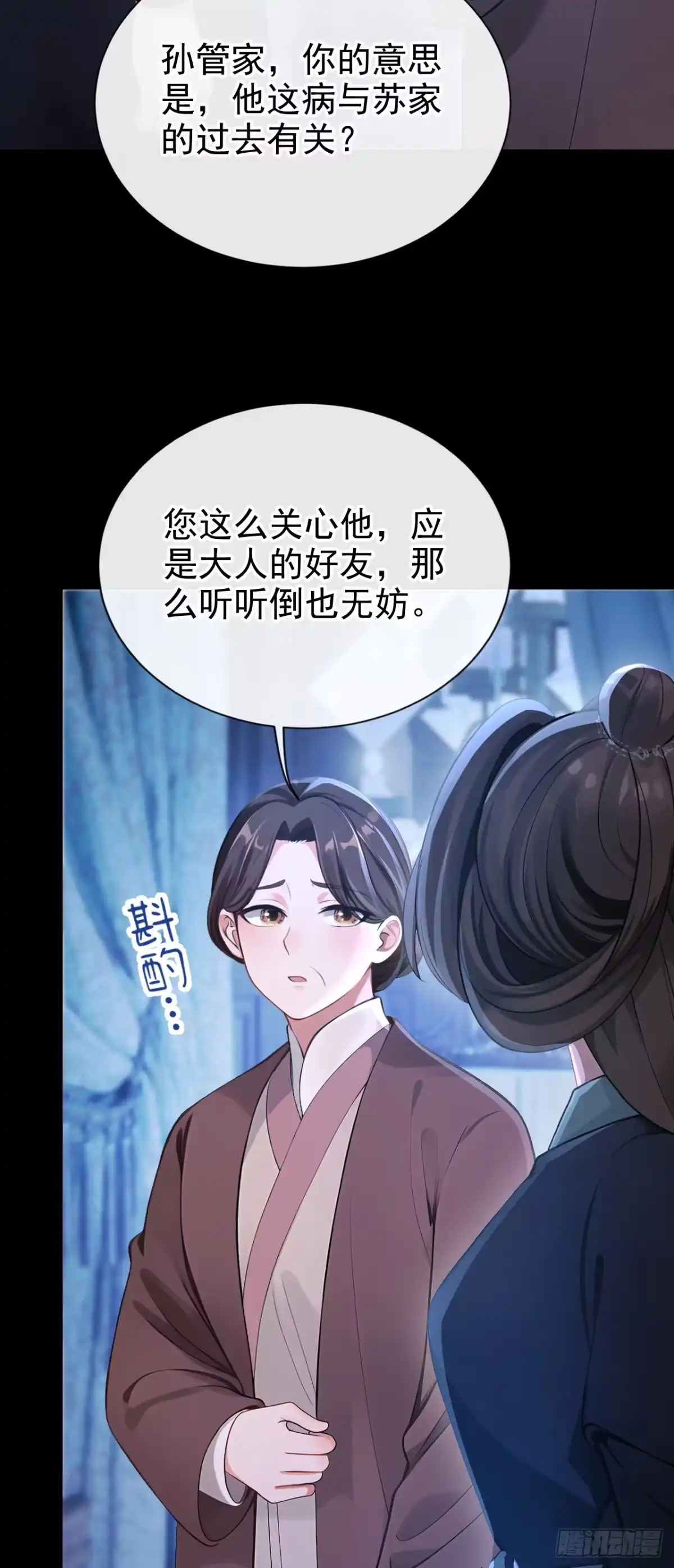 第285话心病还需心药治-快穿系统：反派大佬不好惹-iCiyuan动漫（第14张）
