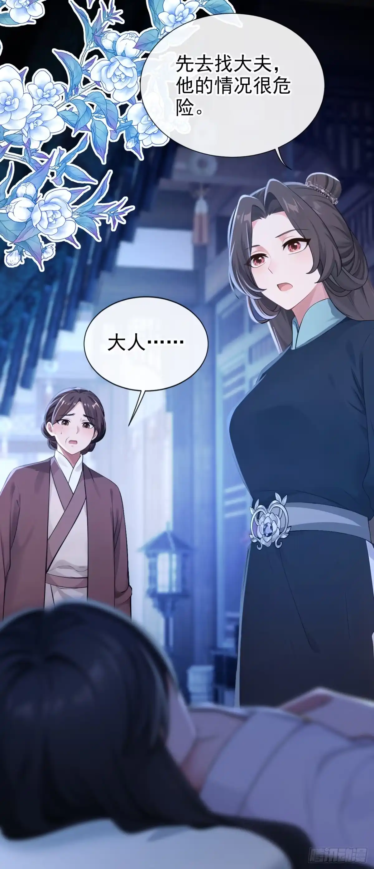 第285话心病还需心药治-快穿系统：反派大佬不好惹-iCiyuan动漫（第6张）