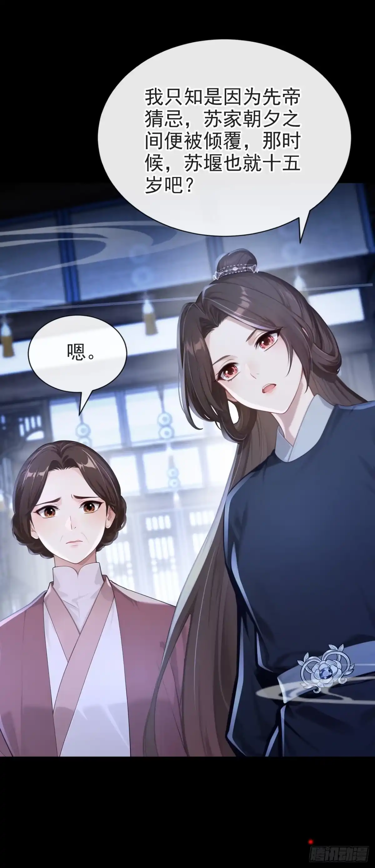 第285话心病还需心药治-快穿系统：反派大佬不好惹-iCiyuan动漫（第17张）