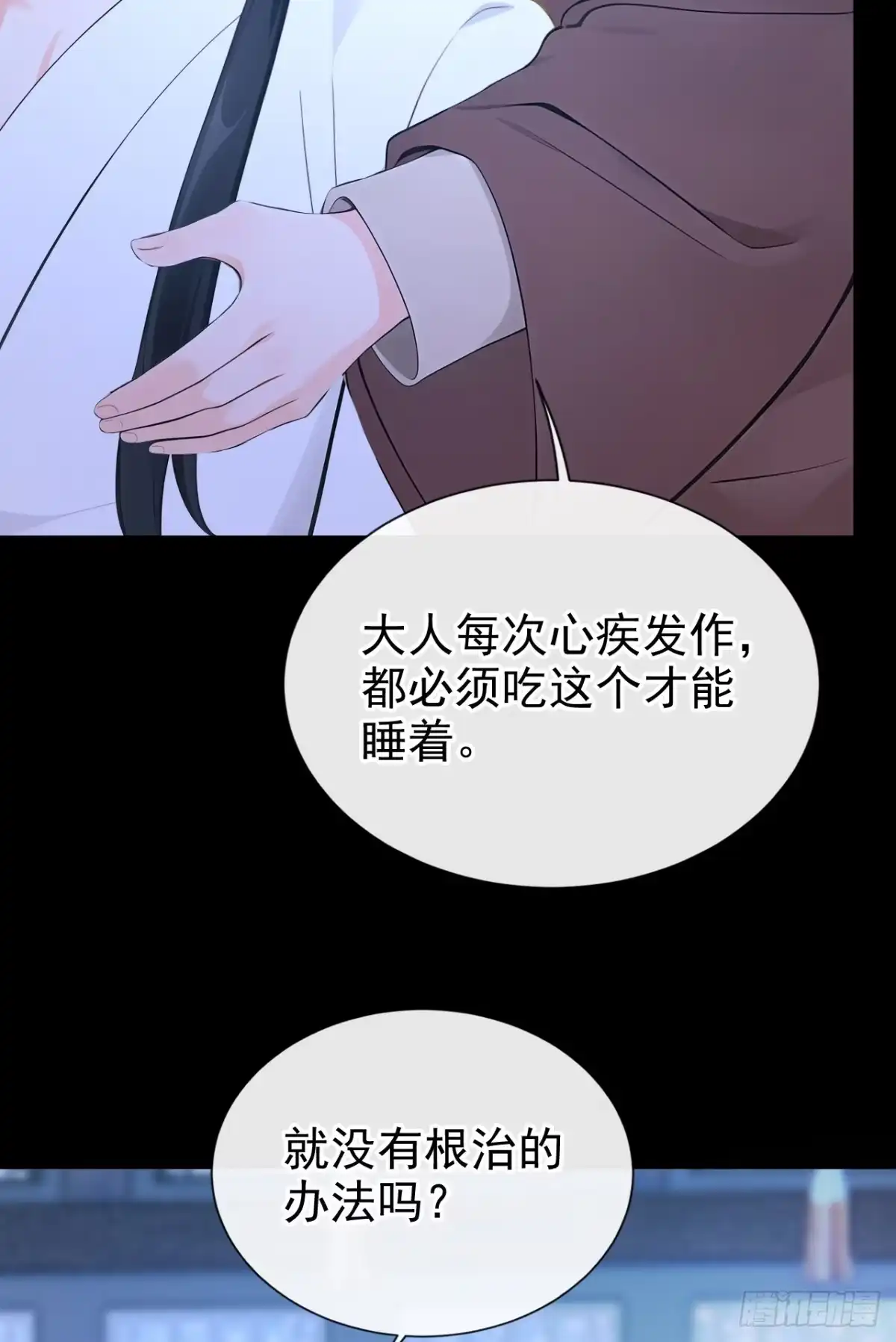 第285话心病还需心药治-快穿系统：反派大佬不好惹-iCiyuan动漫（第10张）