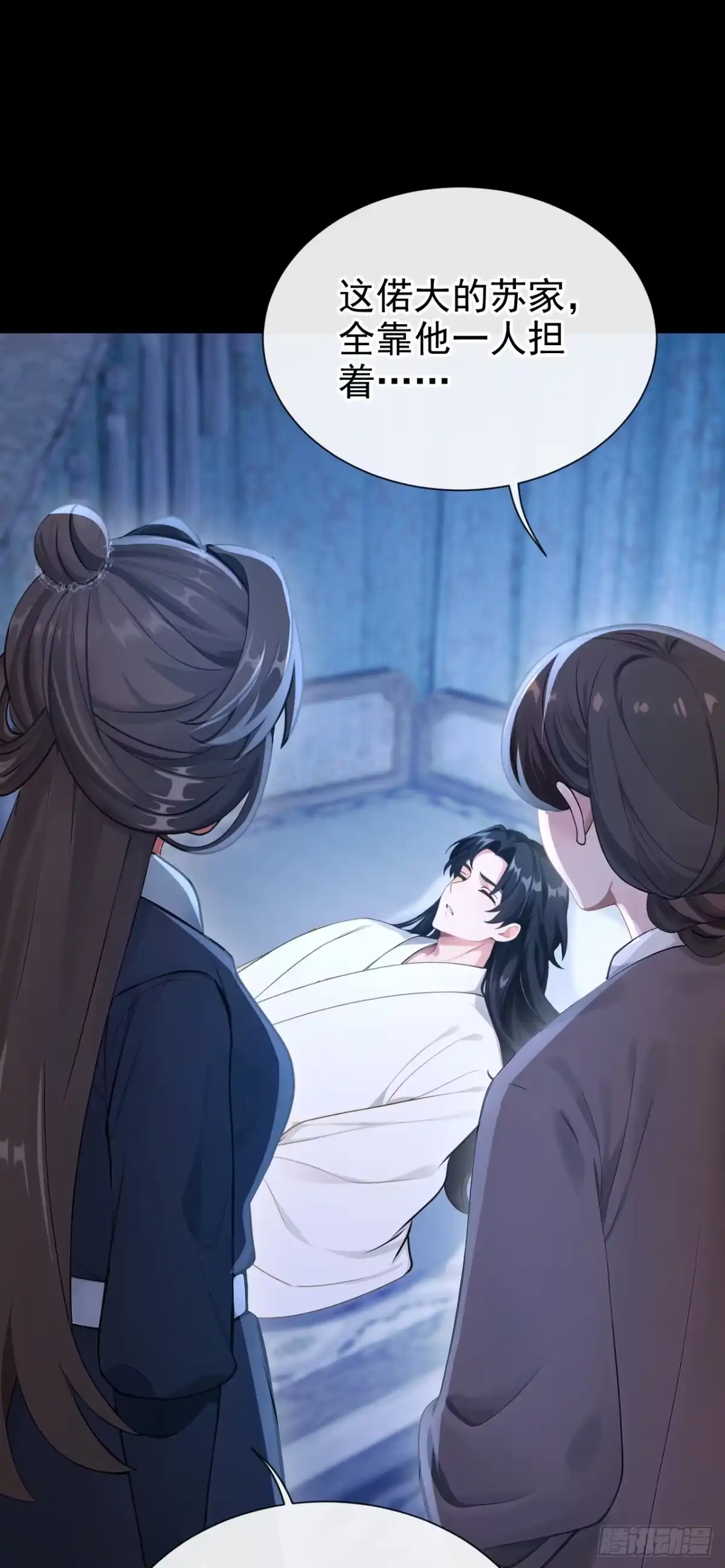 第285话心病还需心药治-快穿系统：反派大佬不好惹-iCiyuan动漫（第13张）