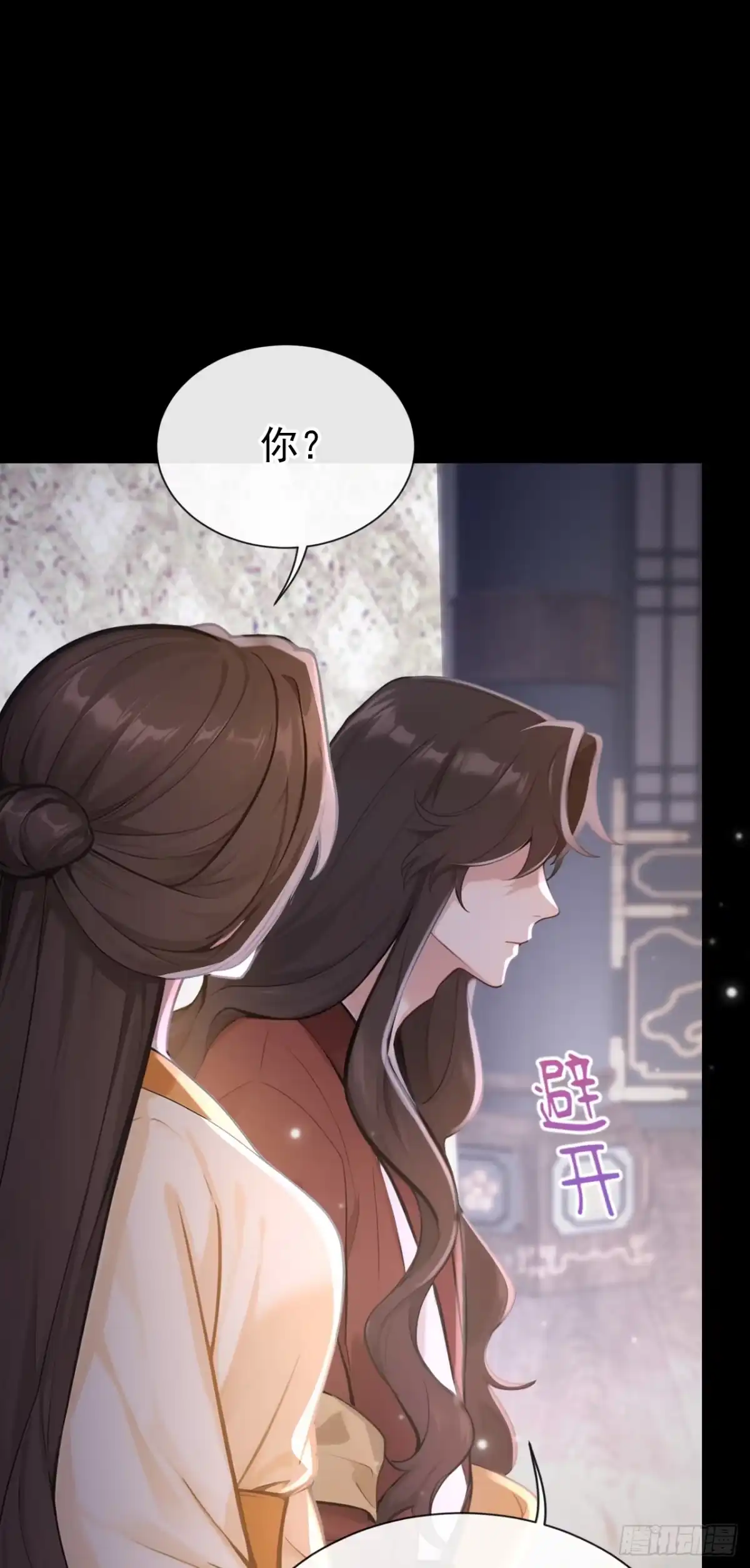 第287话以心头血入药？-快穿系统：反派大佬不好惹-iCiyuan动漫（第19张）