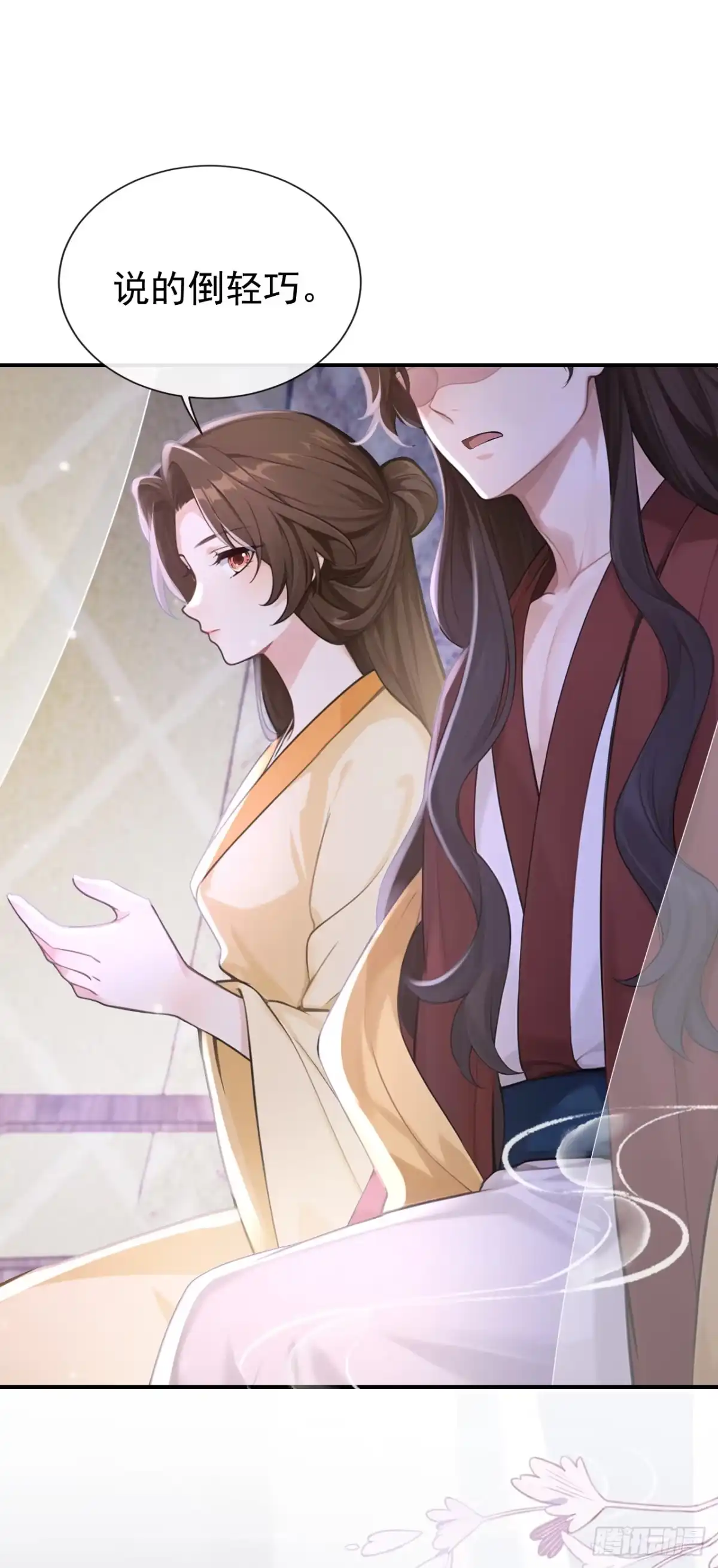 第287话以心头血入药？-快穿系统：反派大佬不好惹-iCiyuan动漫（第17张）