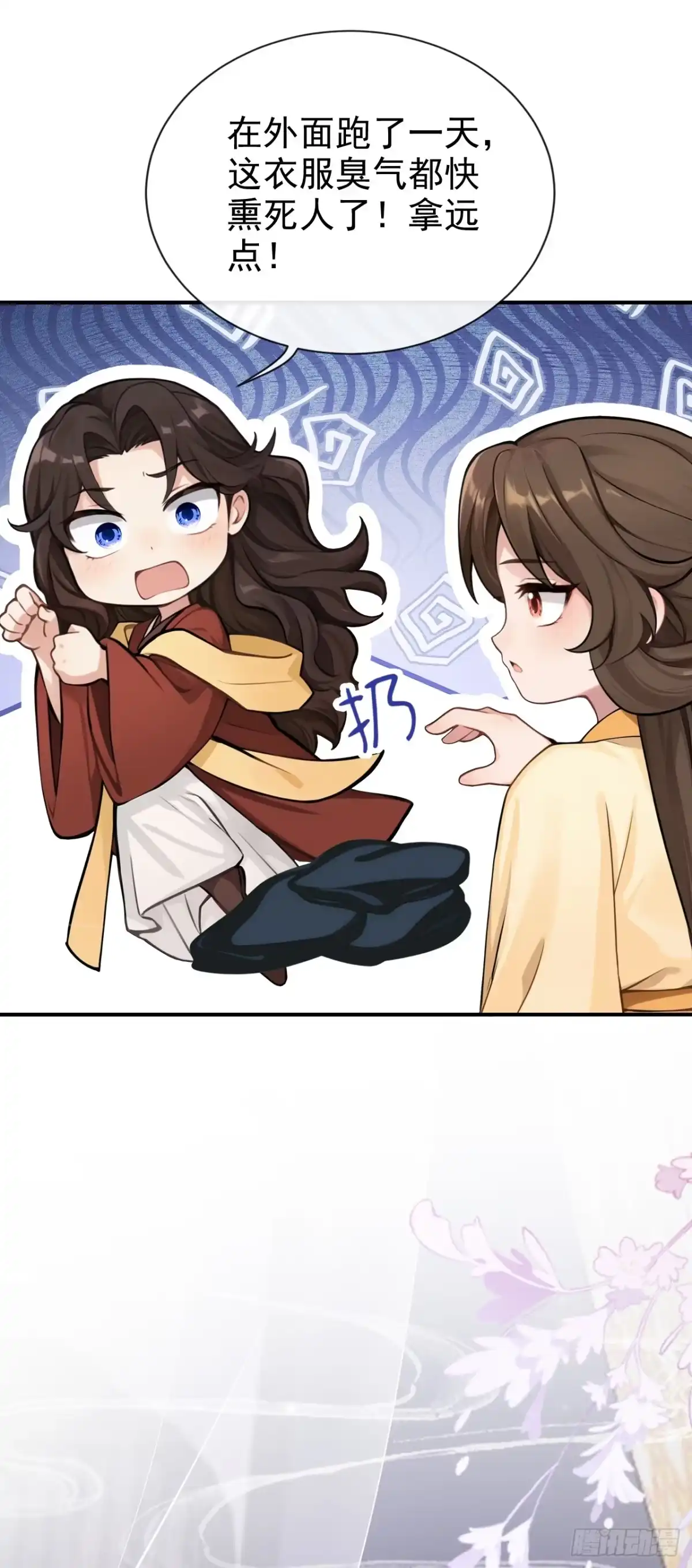 第287话以心头血入药？-快穿系统：反派大佬不好惹-iCiyuan动漫（第13张）