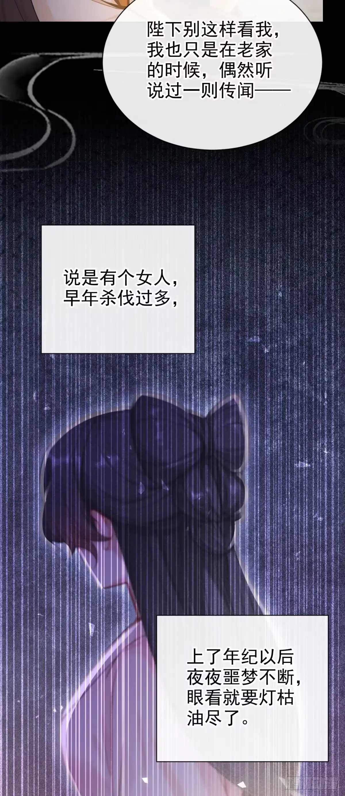 第287话以心头血入药？-快穿系统：反派大佬不好惹-iCiyuan动漫（第20张）