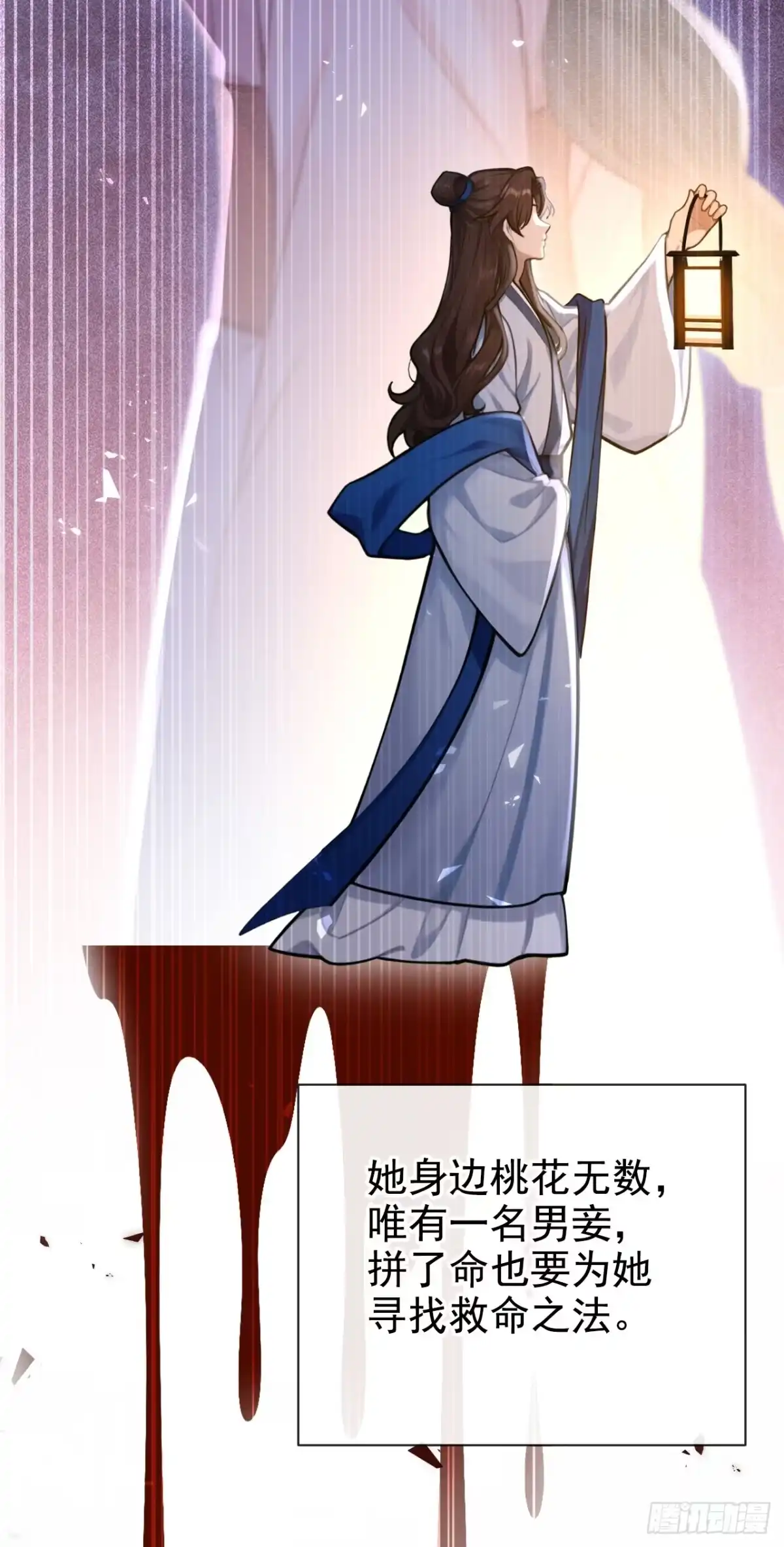 第287话以心头血入药？-快穿系统：反派大佬不好惹-iCiyuan动漫（第21张）
