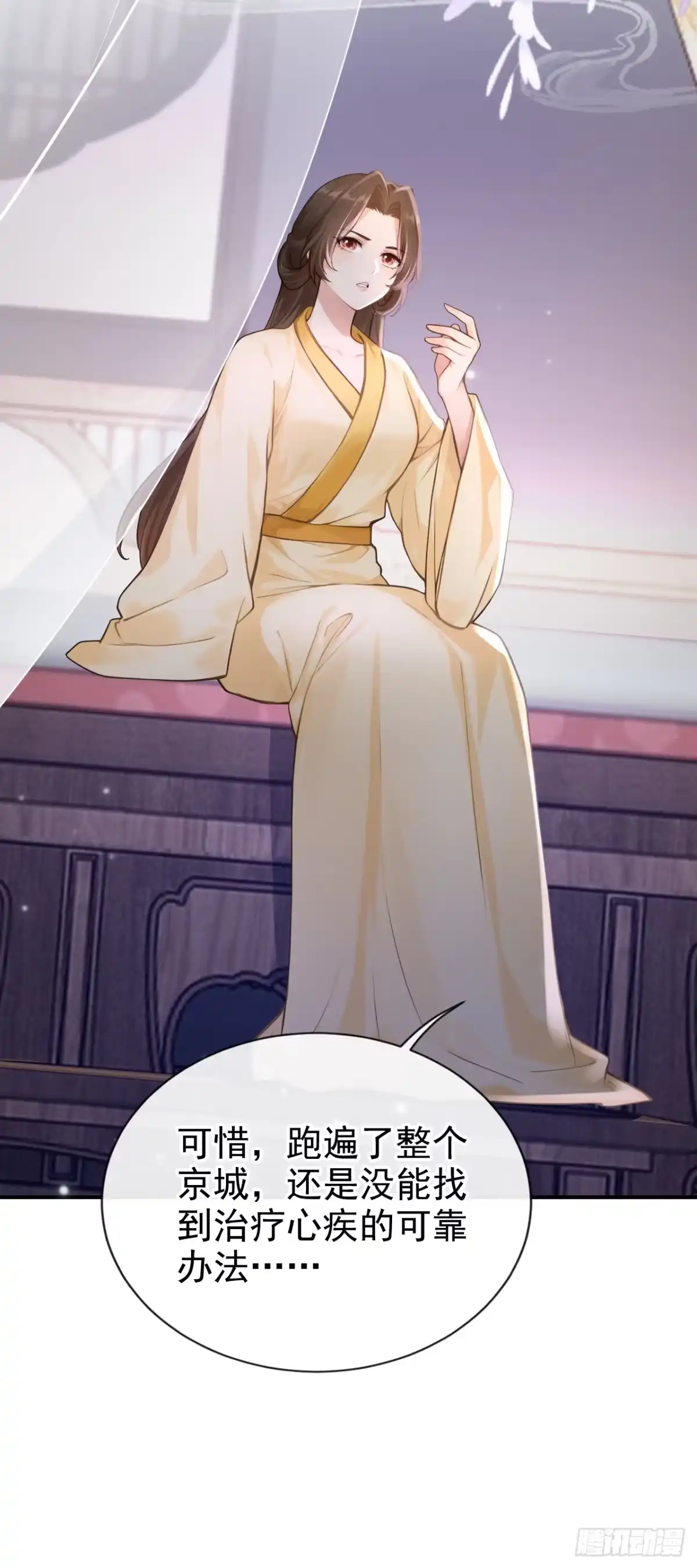 第287话以心头血入药？-快穿系统：反派大佬不好惹-iCiyuan动漫（第14张）