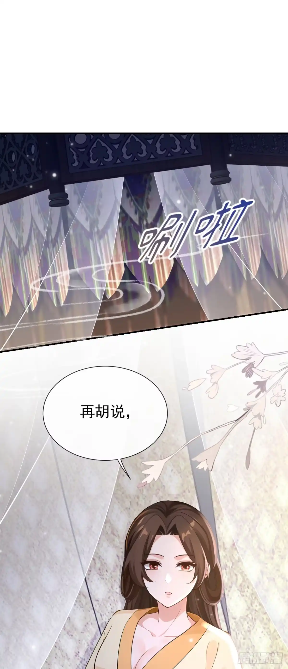 第287话以心头血入药？-快穿系统：反派大佬不好惹-iCiyuan动漫（第4张）