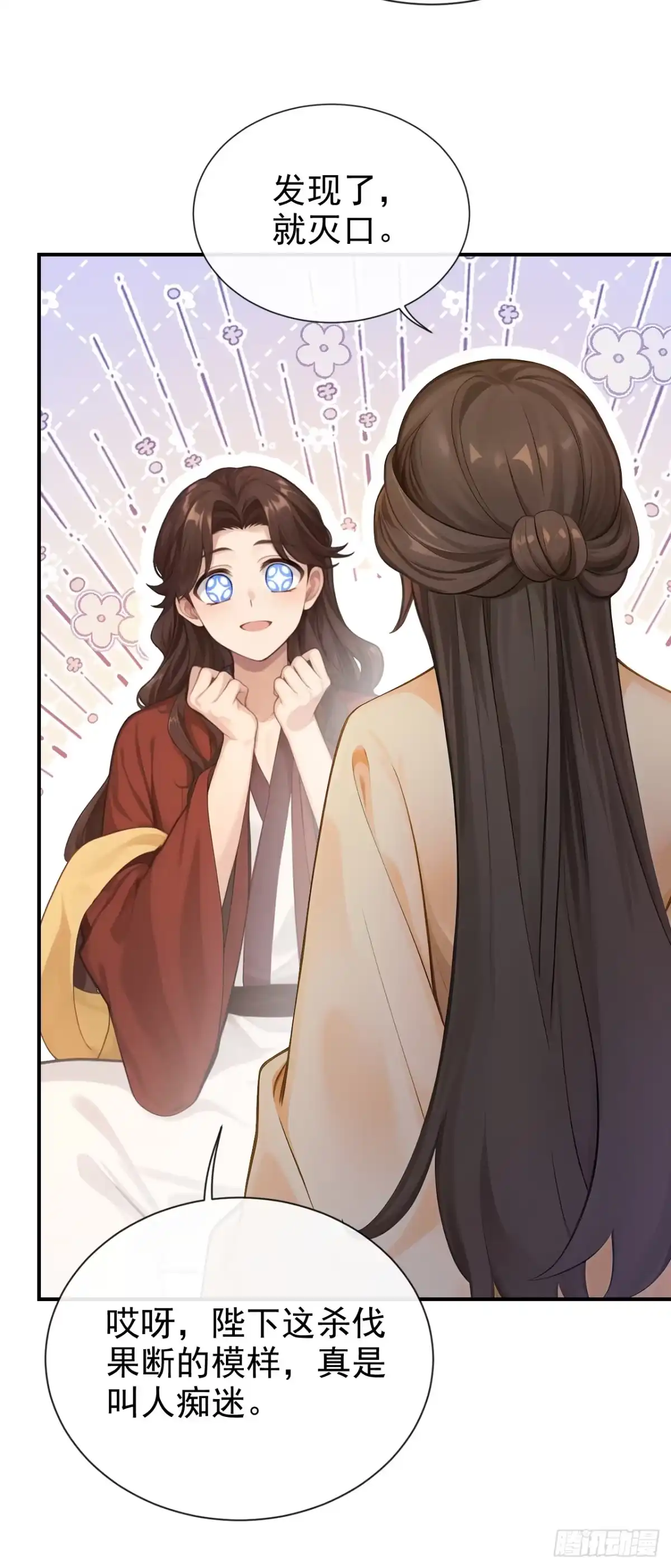 第287话以心头血入药？-快穿系统：反派大佬不好惹-iCiyuan动漫（第11张）