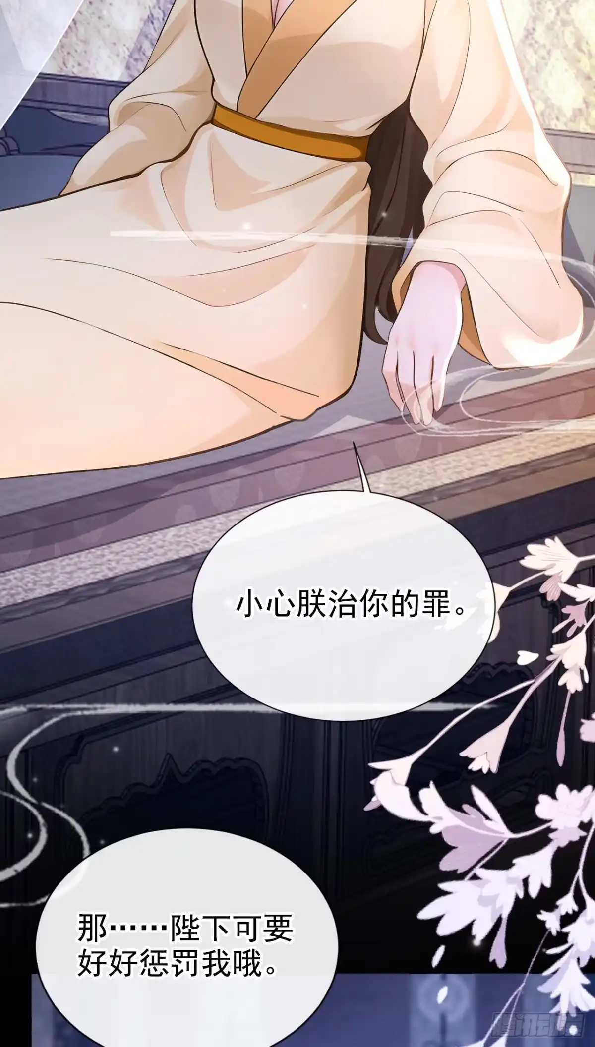第287话以心头血入药？-快穿系统：反派大佬不好惹-iCiyuan动漫（第5张）