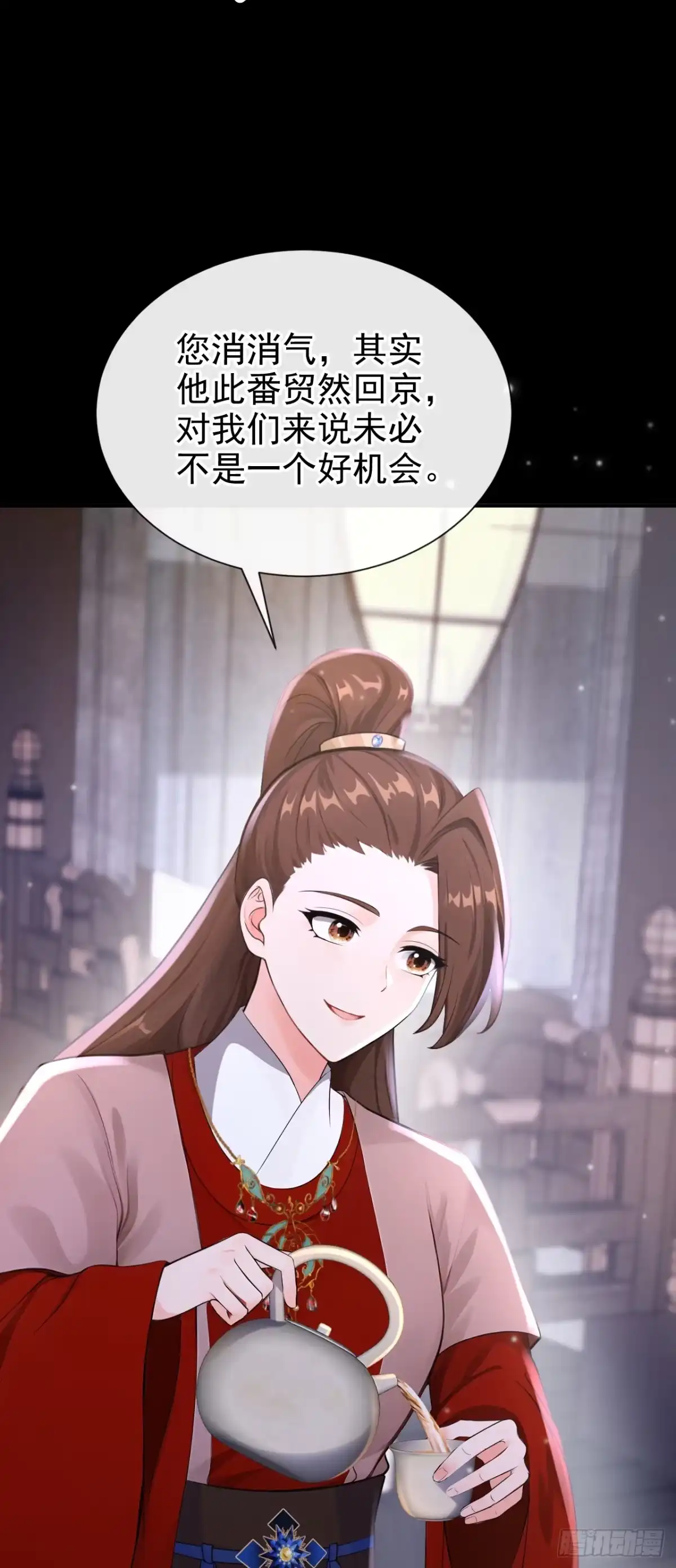 第288话闫杉回来了？！-快穿系统：反派大佬不好惹-iCiyuan动漫（第3张）