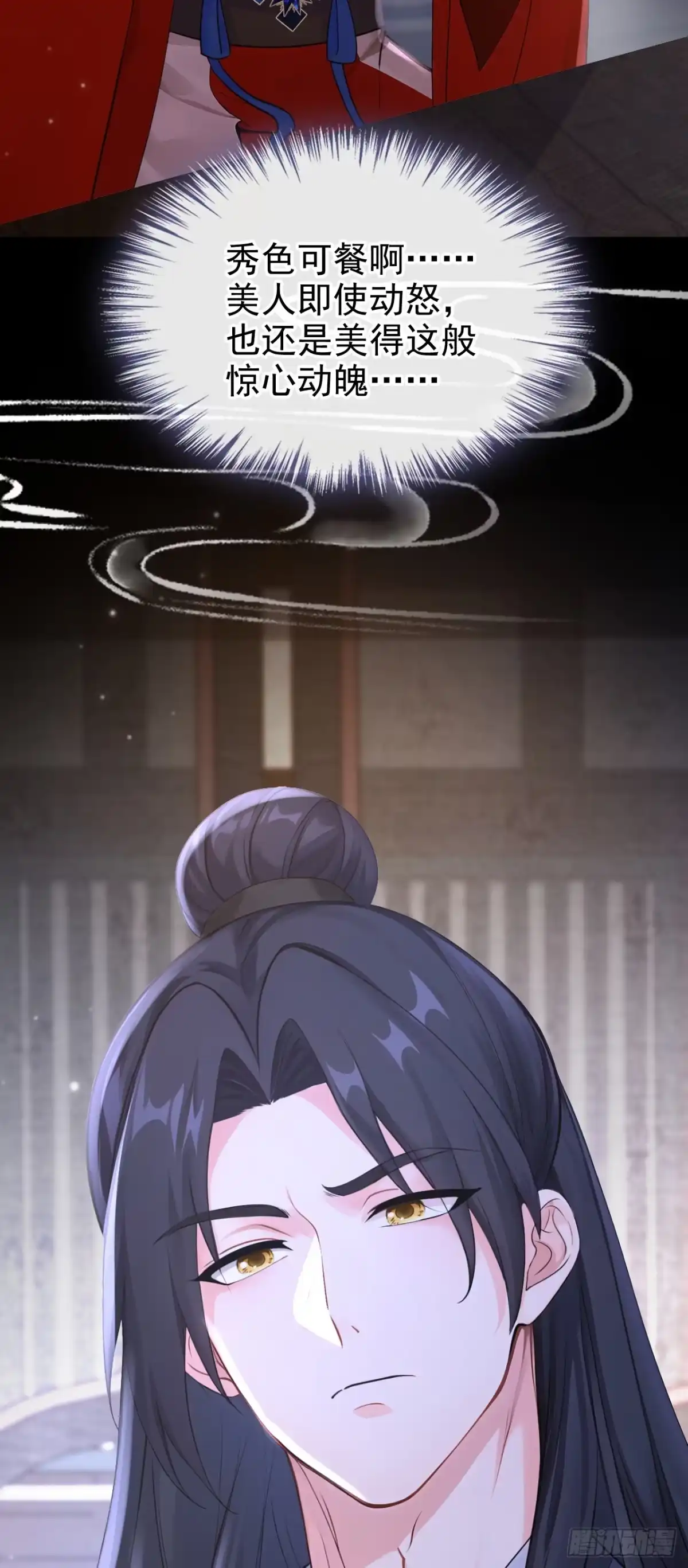 第288话闫杉回来了？！-快穿系统：反派大佬不好惹-iCiyuan动漫（第4张）