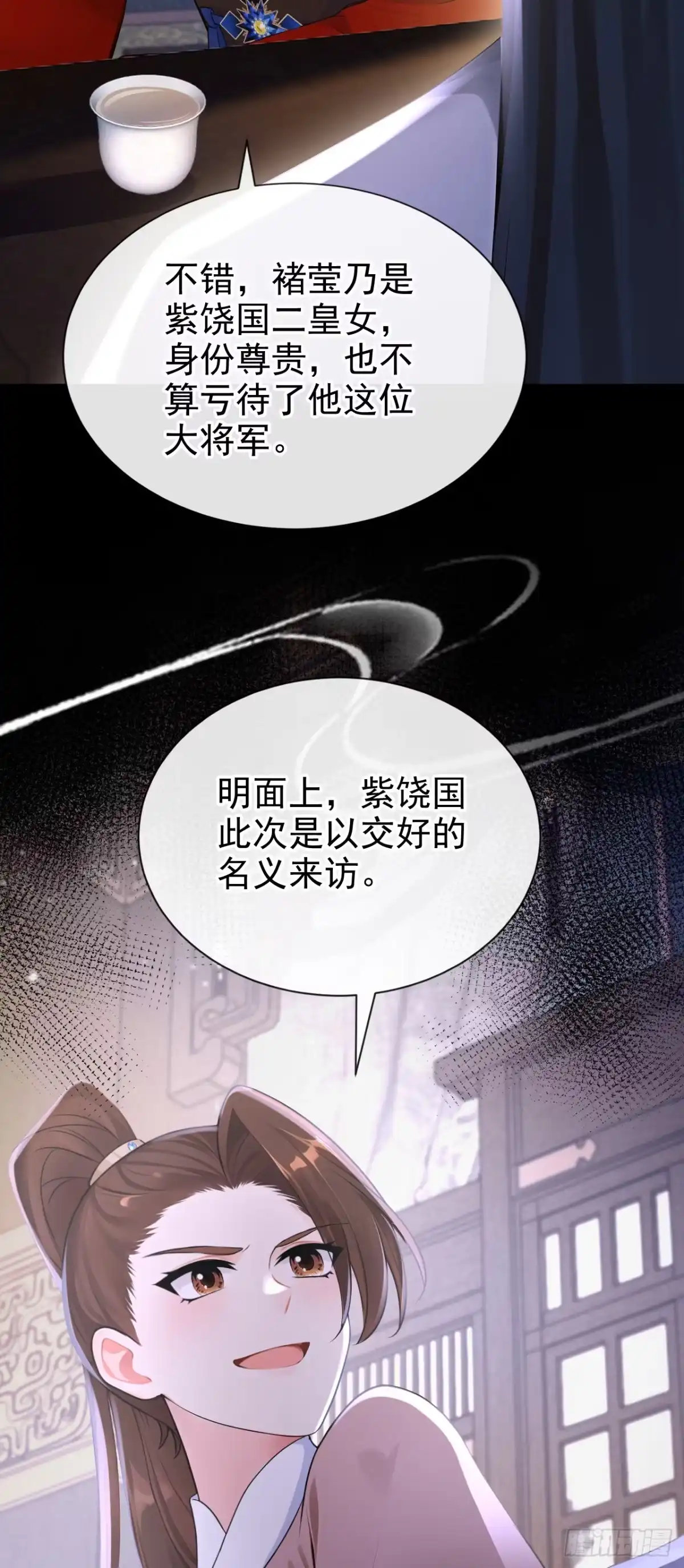 第288话闫杉回来了？！-快穿系统：反派大佬不好惹-iCiyuan动漫（第9张）