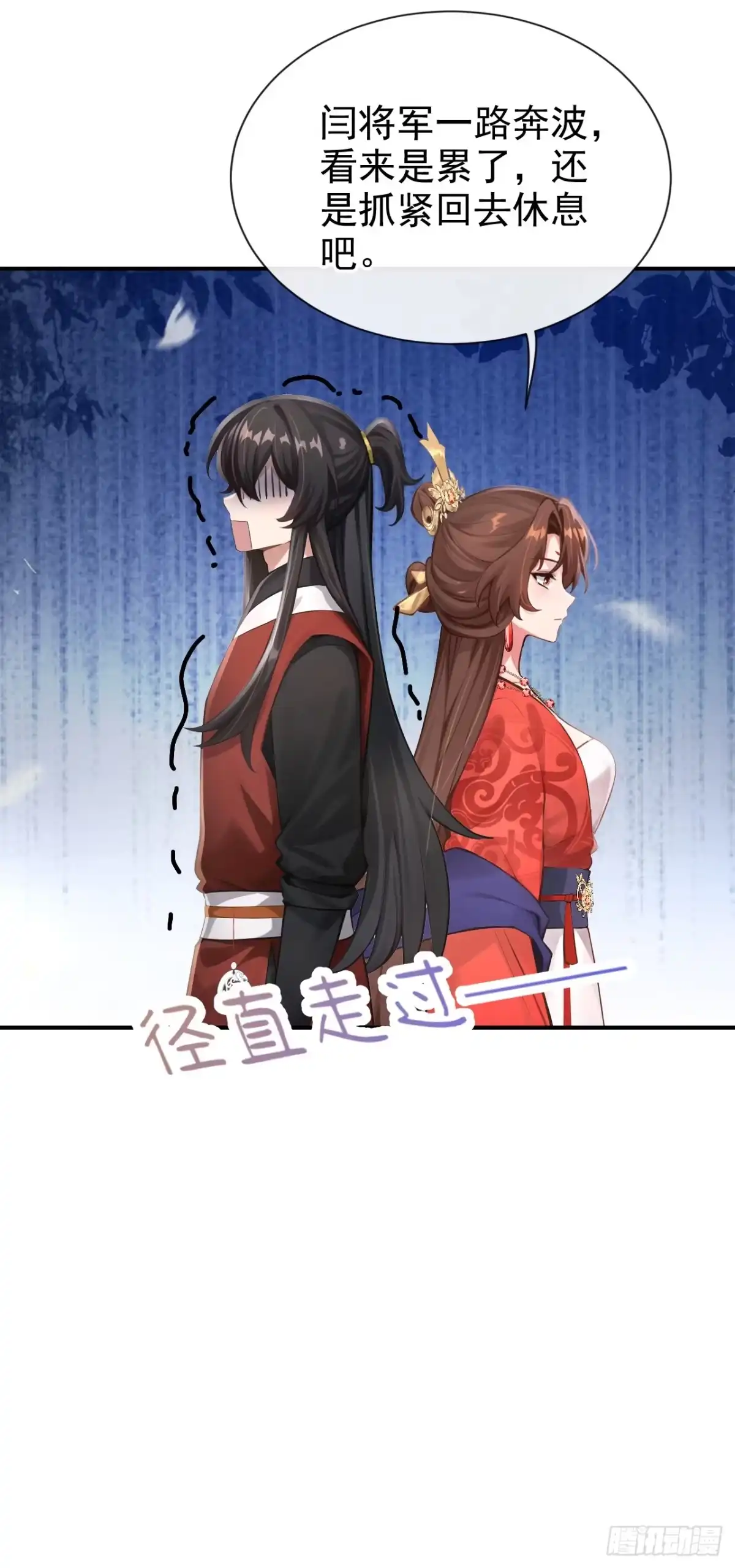 第289话你是认真的？-快穿系统：反派大佬不好惹-iCiyuan动漫（第10张）