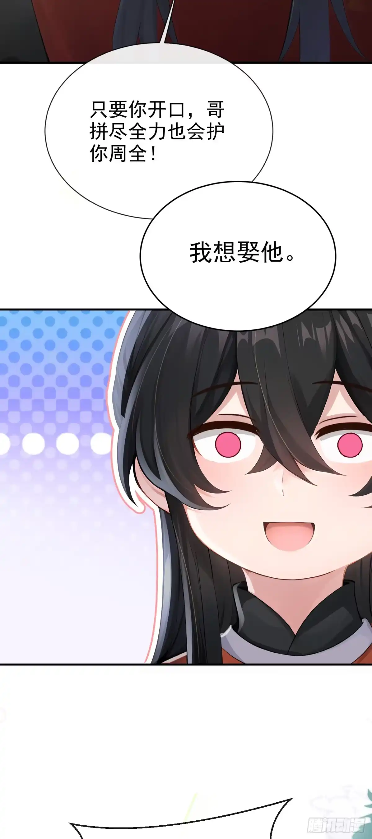 第289话你是认真的？-快穿系统：反派大佬不好惹-iCiyuan动漫（第5张）