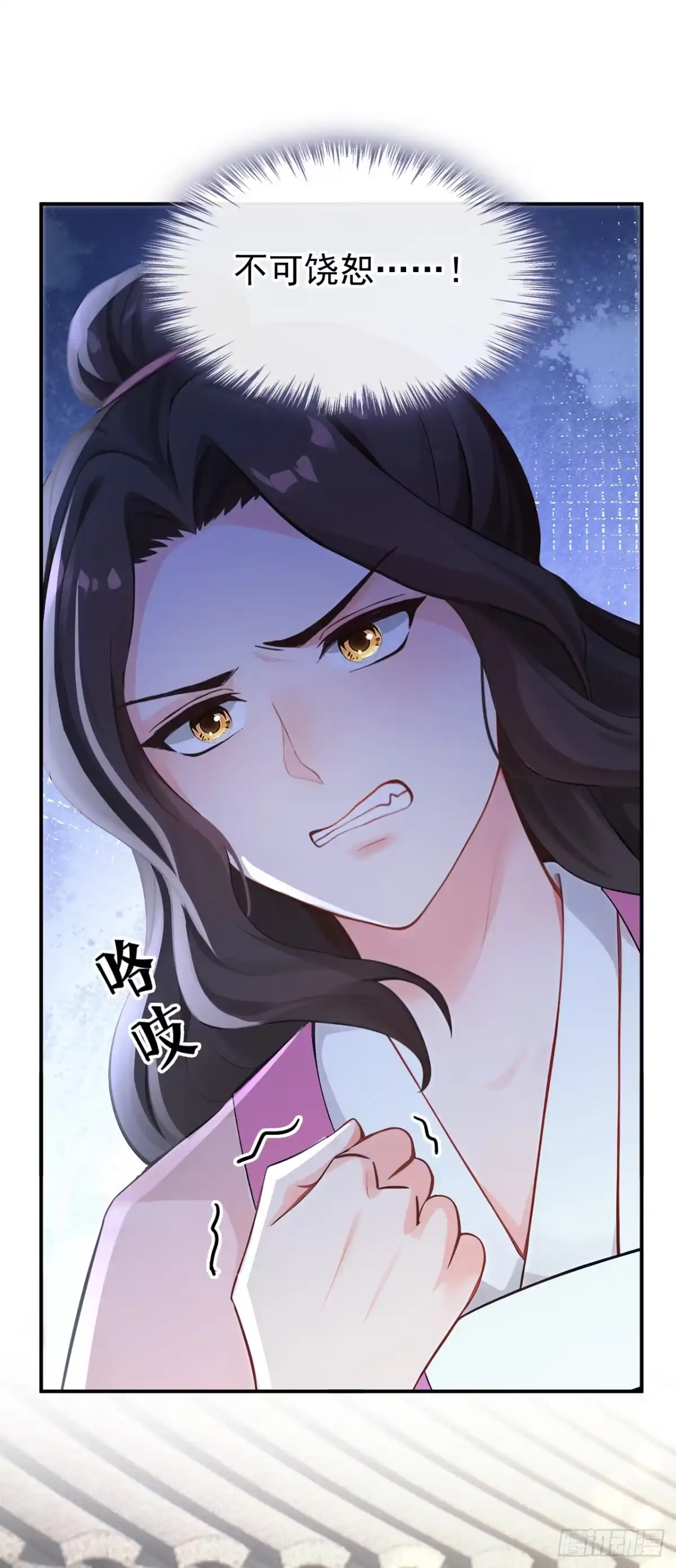 第290话你喂我吃什么？！-快穿系统：反派大佬不好惹-iCiyuan动漫（第15张）