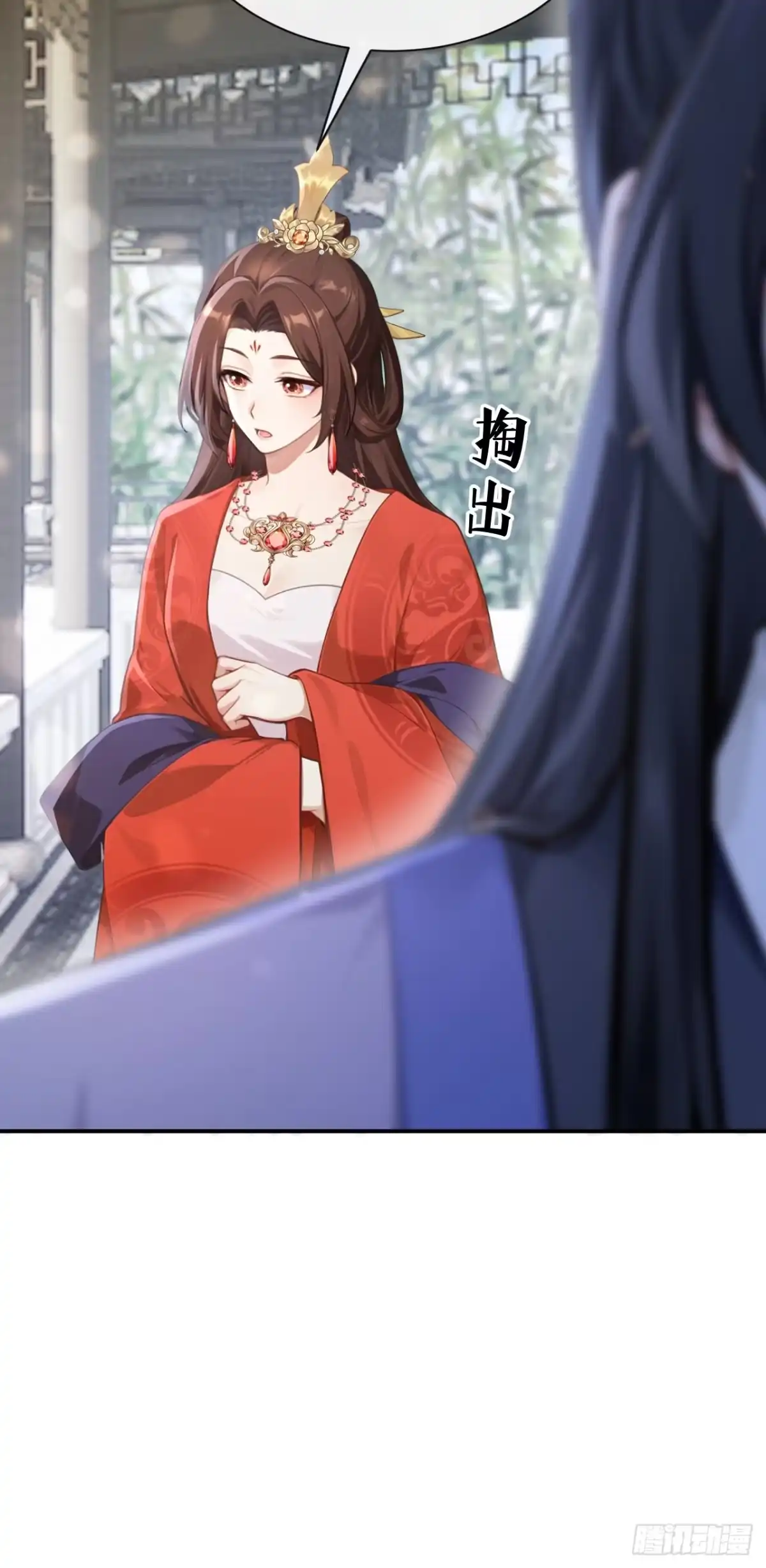 第290话你喂我吃什么？！-快穿系统：反派大佬不好惹-iCiyuan动漫（第6张）