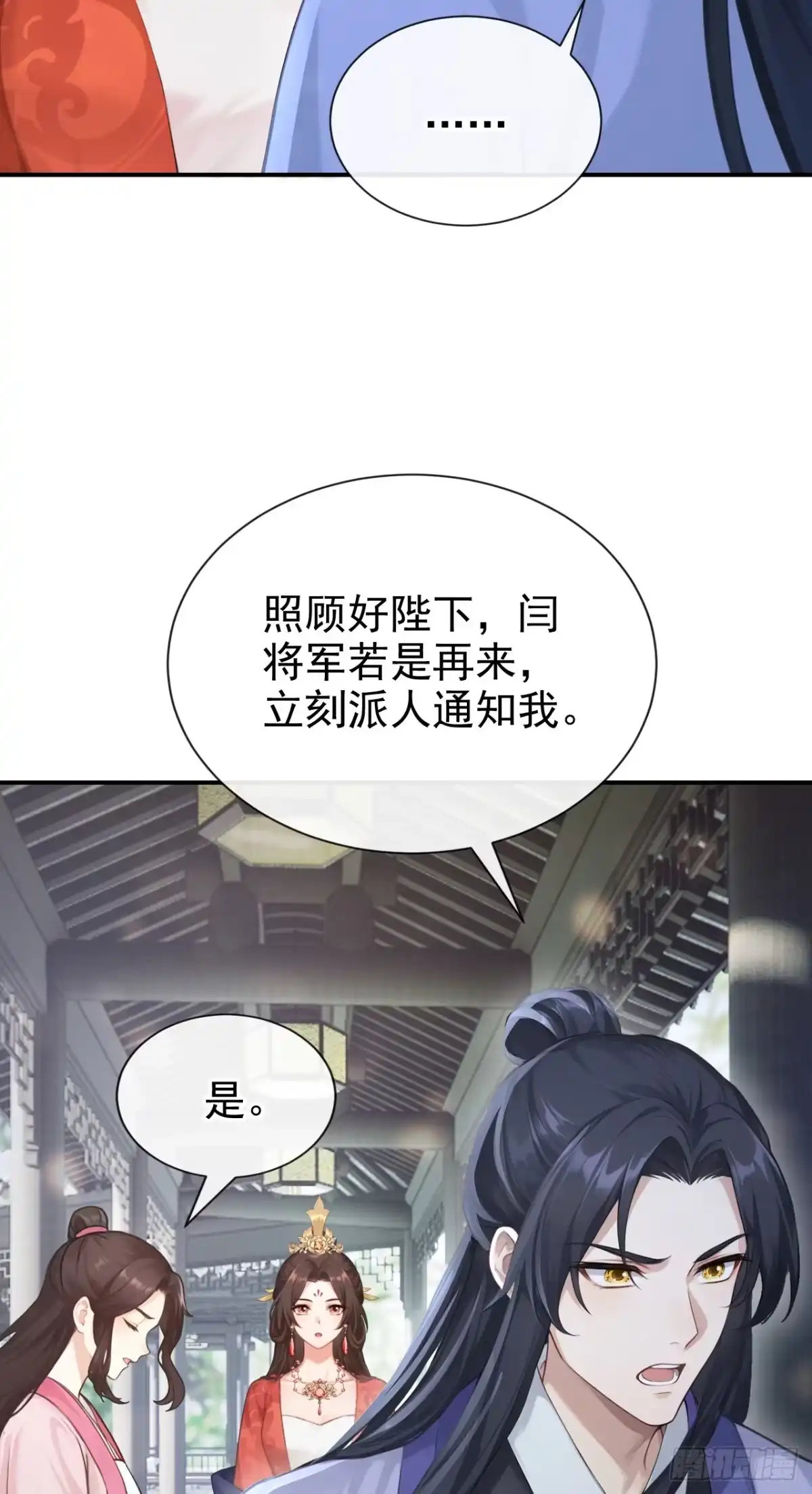 第290话你喂我吃什么？！-快穿系统：反派大佬不好惹-iCiyuan动漫（第4张）