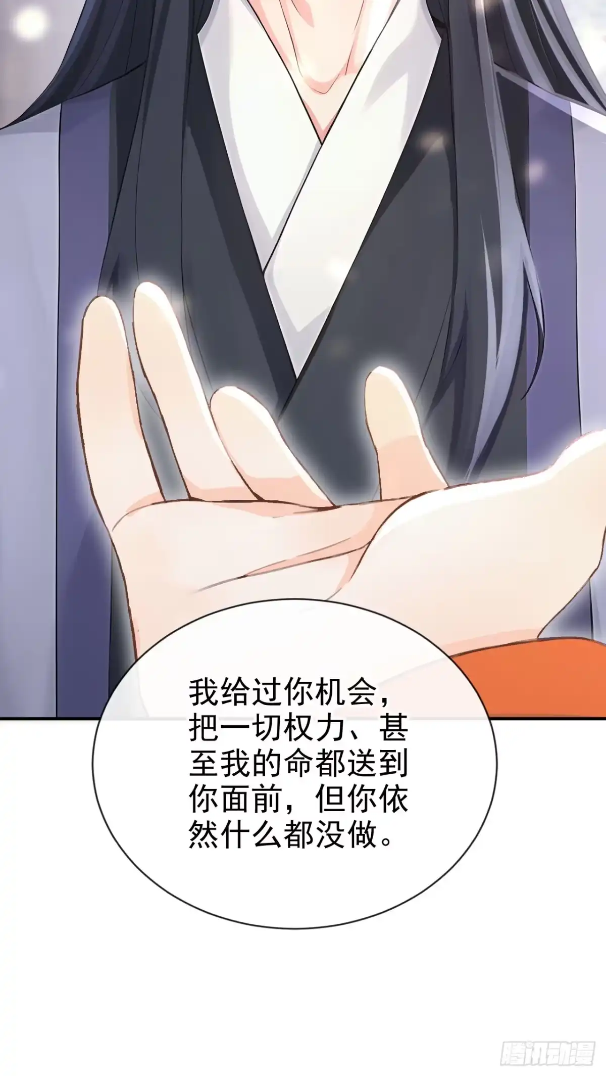第290话你喂我吃什么？！-快穿系统：反派大佬不好惹-iCiyuan动漫（第21张）