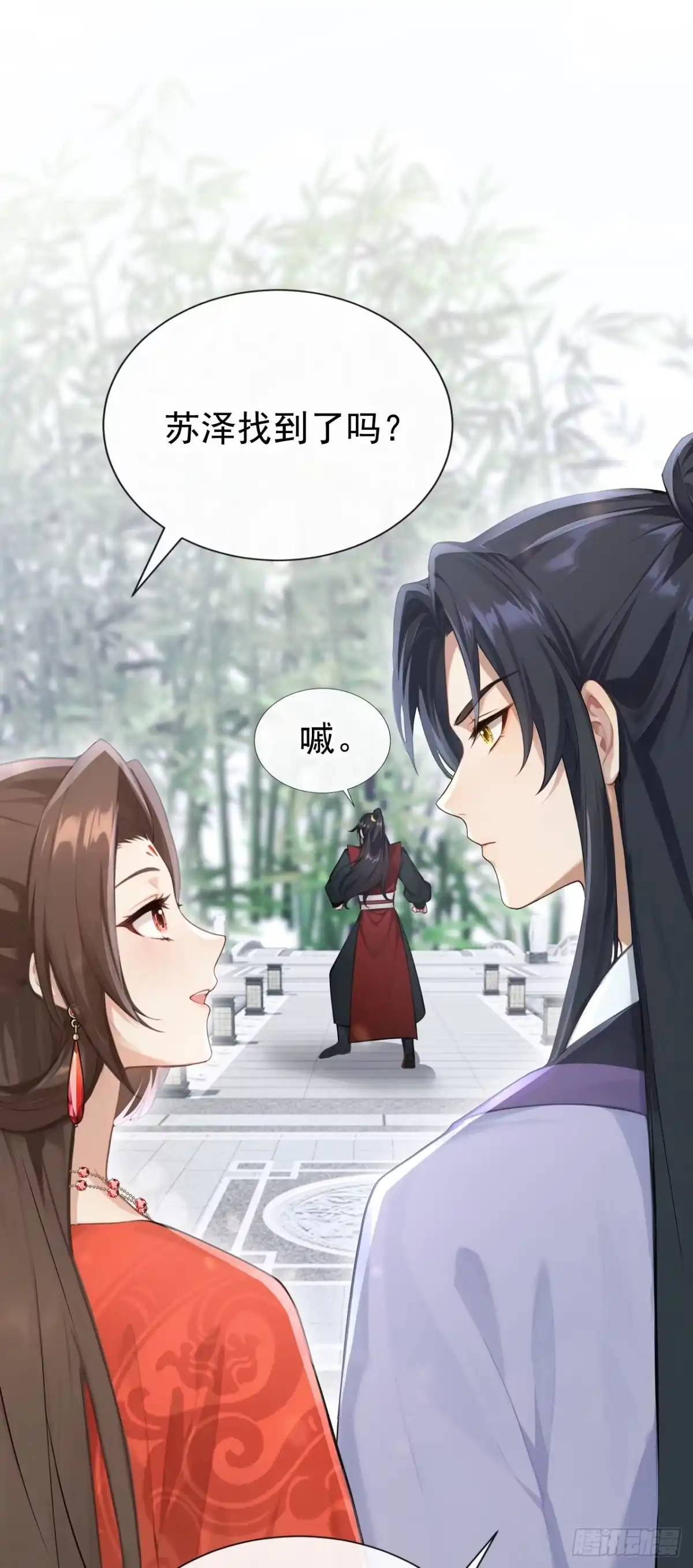第290话你喂我吃什么？！-快穿系统：反派大佬不好惹-iCiyuan动漫（第2张）