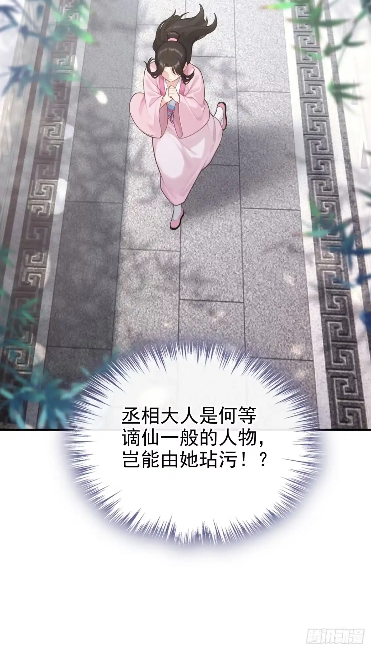 第290话你喂我吃什么？！-快穿系统：反派大佬不好惹-iCiyuan动漫（第14张）