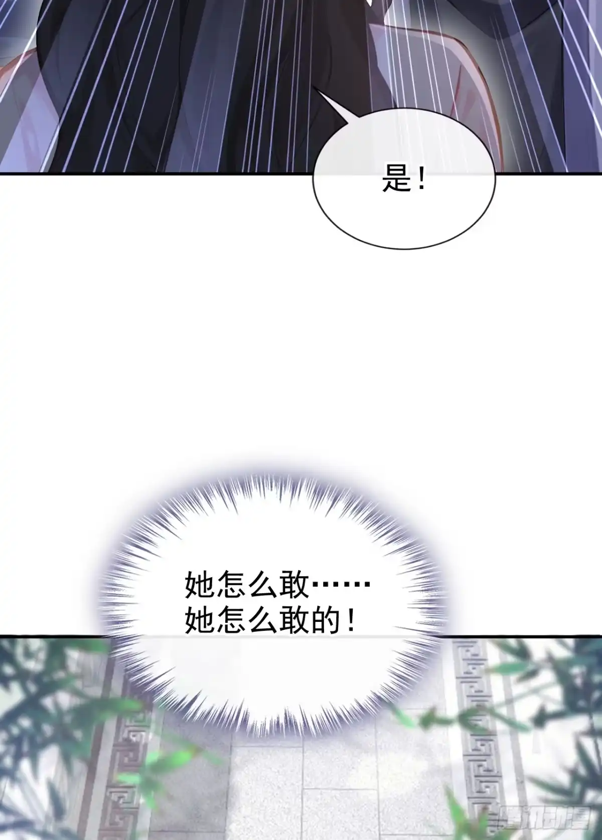 第290话你喂我吃什么？！-快穿系统：反派大佬不好惹-iCiyuan动漫（第13张）