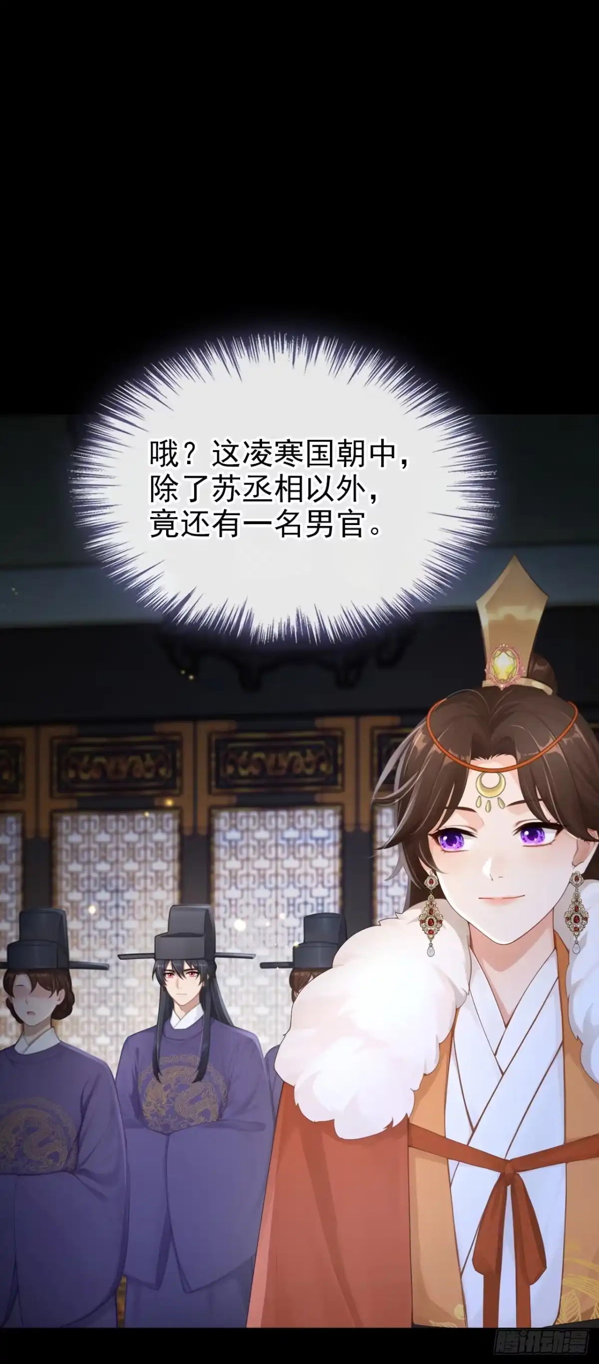 第291话紫饶国来访-快穿系统：反派大佬不好惹-iCiyuan动漫（第37张）
