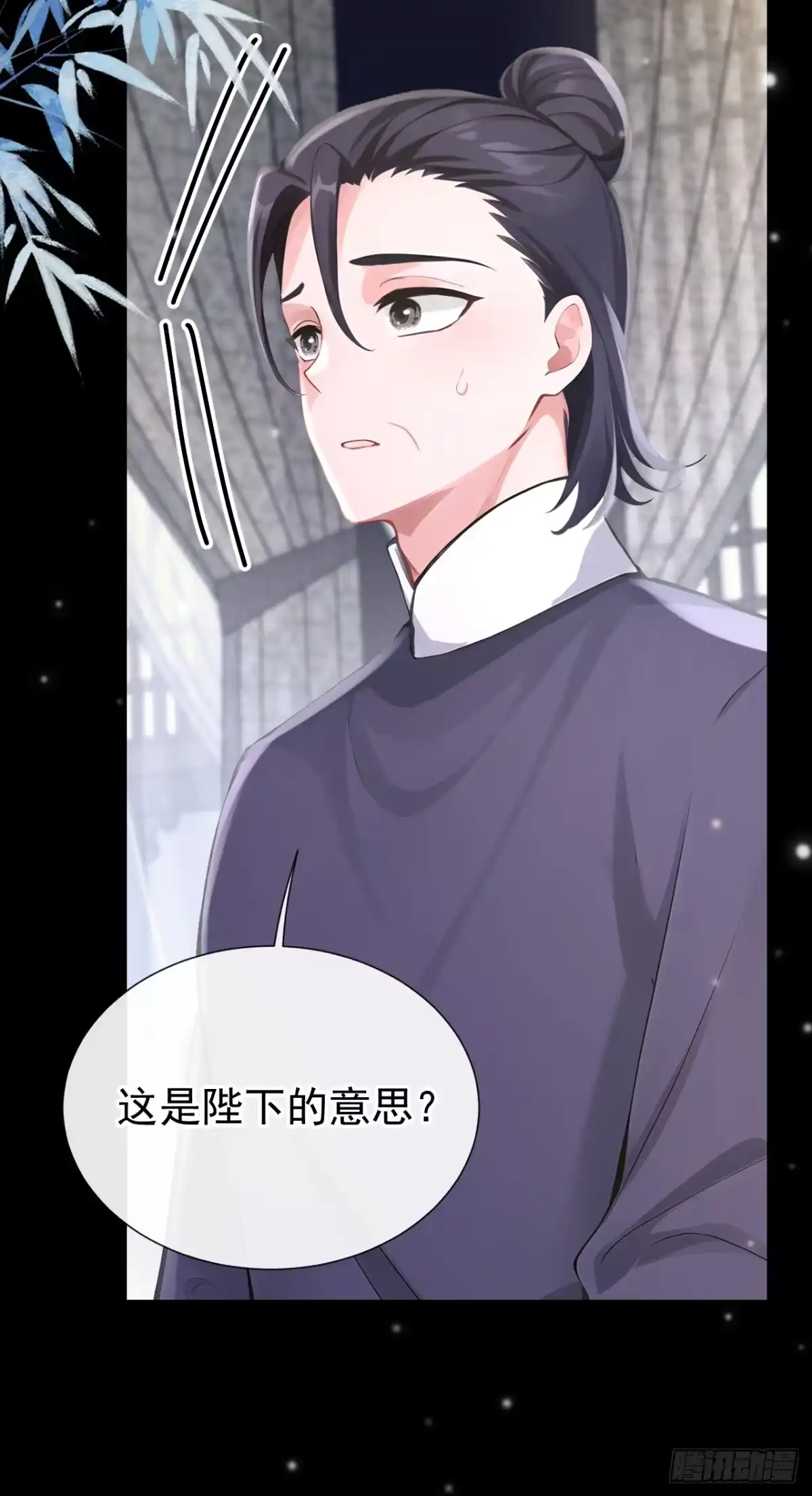 第291话紫饶国来访-快穿系统：反派大佬不好惹-iCiyuan动漫（第14张）