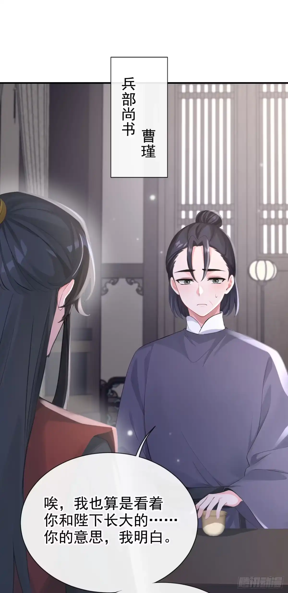 第291话紫饶国来访-快穿系统：反派大佬不好惹-iCiyuan动漫（第10张）