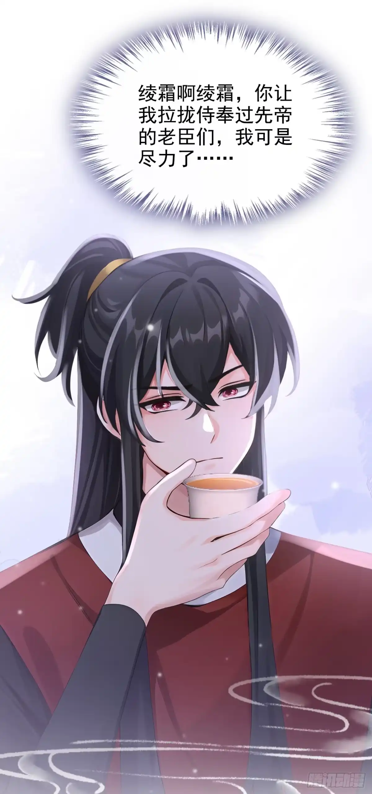 第291话紫饶国来访-快穿系统：反派大佬不好惹-iCiyuan动漫（第17张）