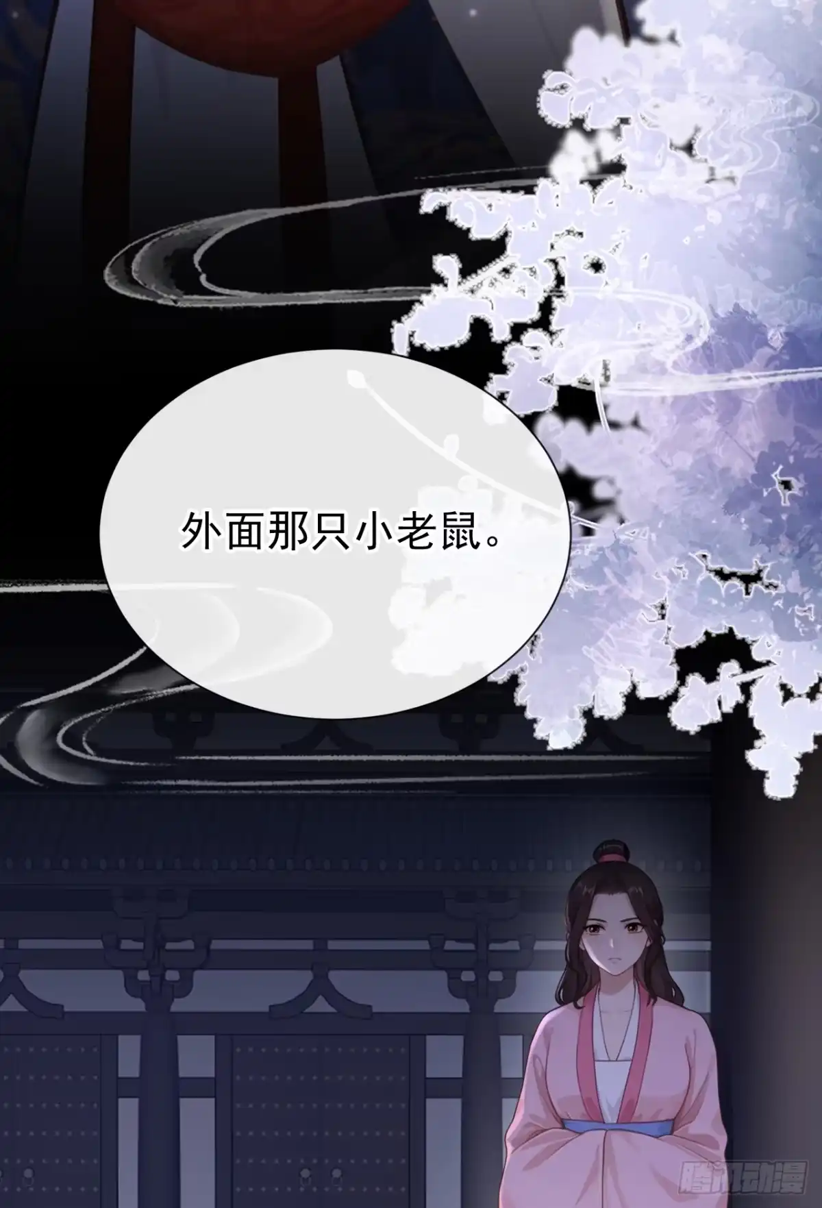 第291话紫饶国来访-快穿系统：反派大佬不好惹-iCiyuan动漫（第5张）