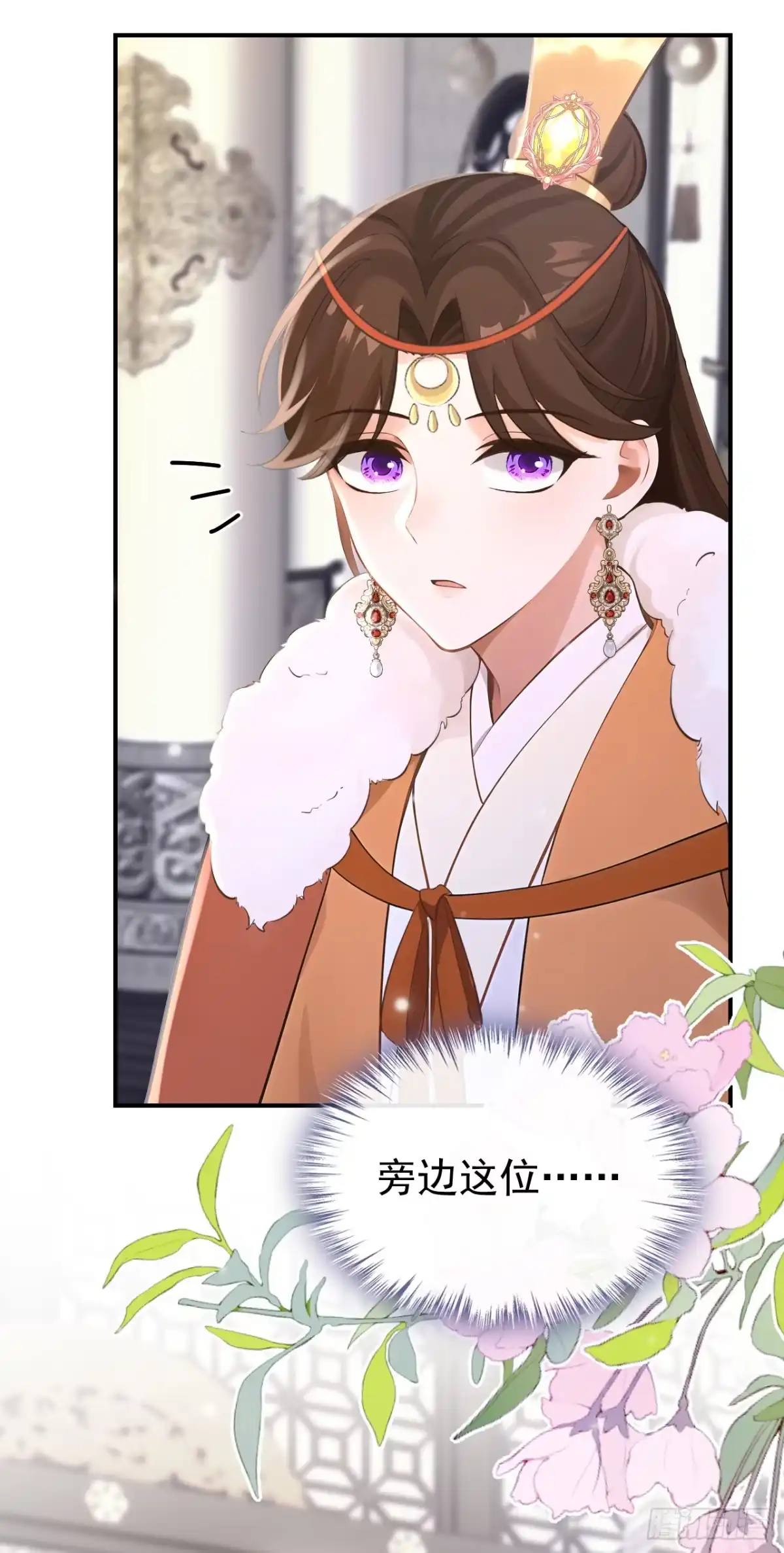 第291话紫饶国来访-快穿系统：反派大佬不好惹-iCiyuan动漫（第25张）