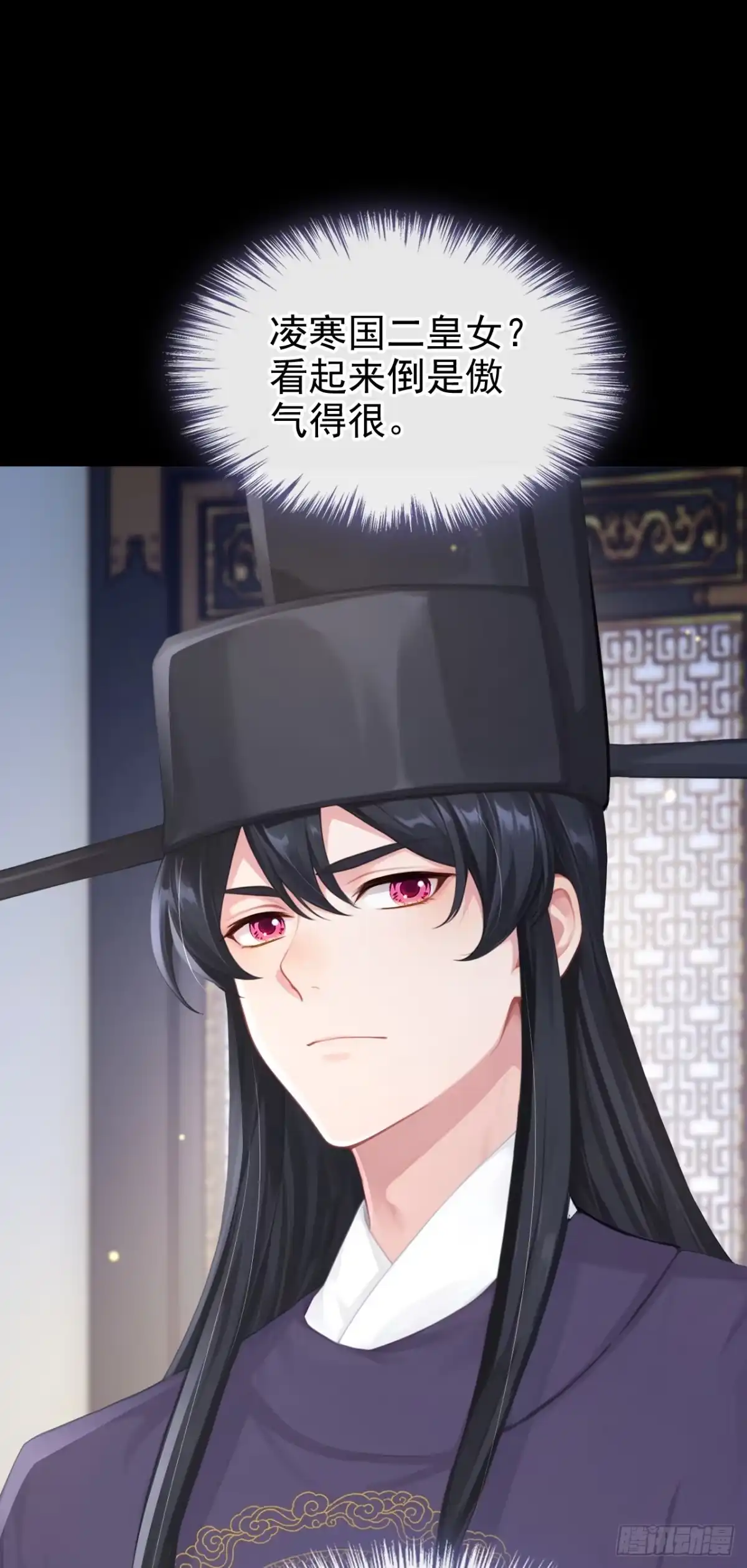 第291话紫饶国来访-快穿系统：反派大佬不好惹-iCiyuan动漫（第38张）