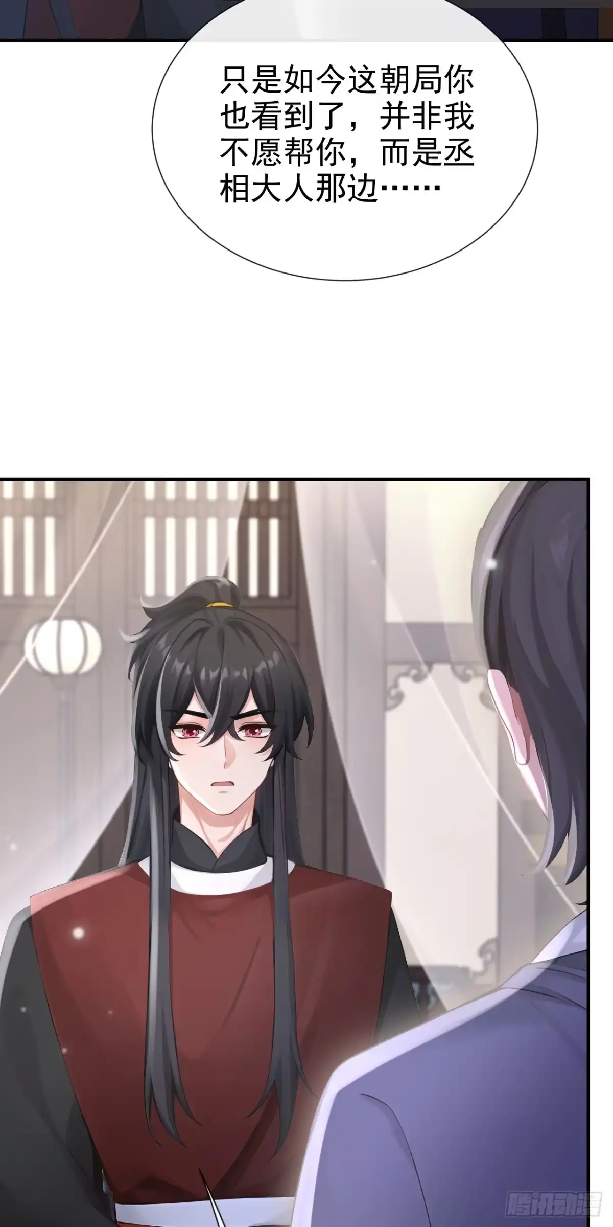 第291话紫饶国来访-快穿系统：反派大佬不好惹-iCiyuan动漫（第11张）