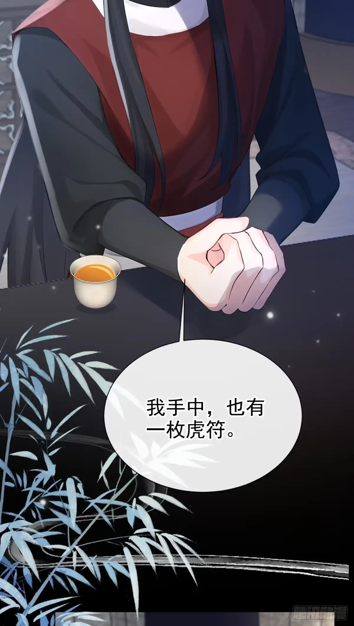 第291话紫饶国来访-快穿系统：反派大佬不好惹-iCiyuan动漫（第13张）