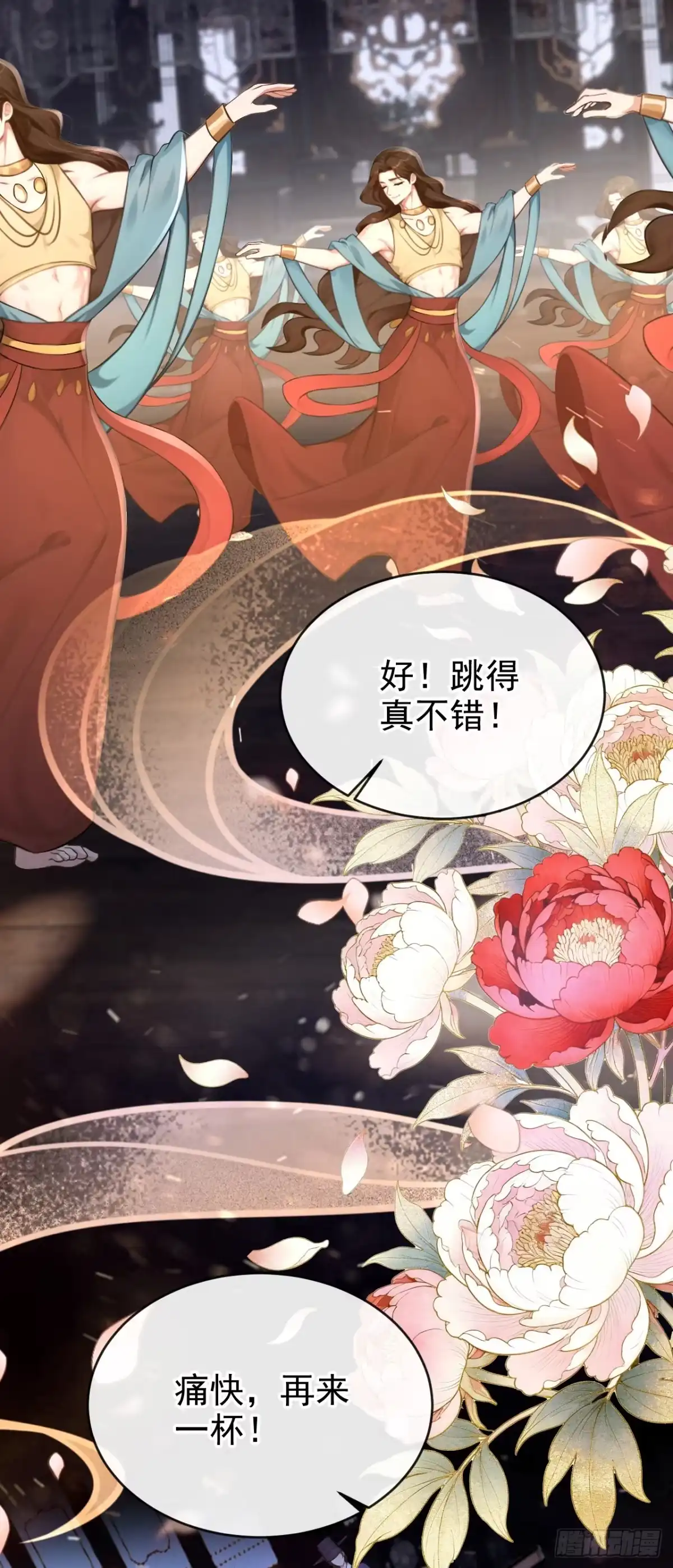 第292话这是要和亲？！-快穿系统：反派大佬不好惹-iCiyuan动漫（第19张）