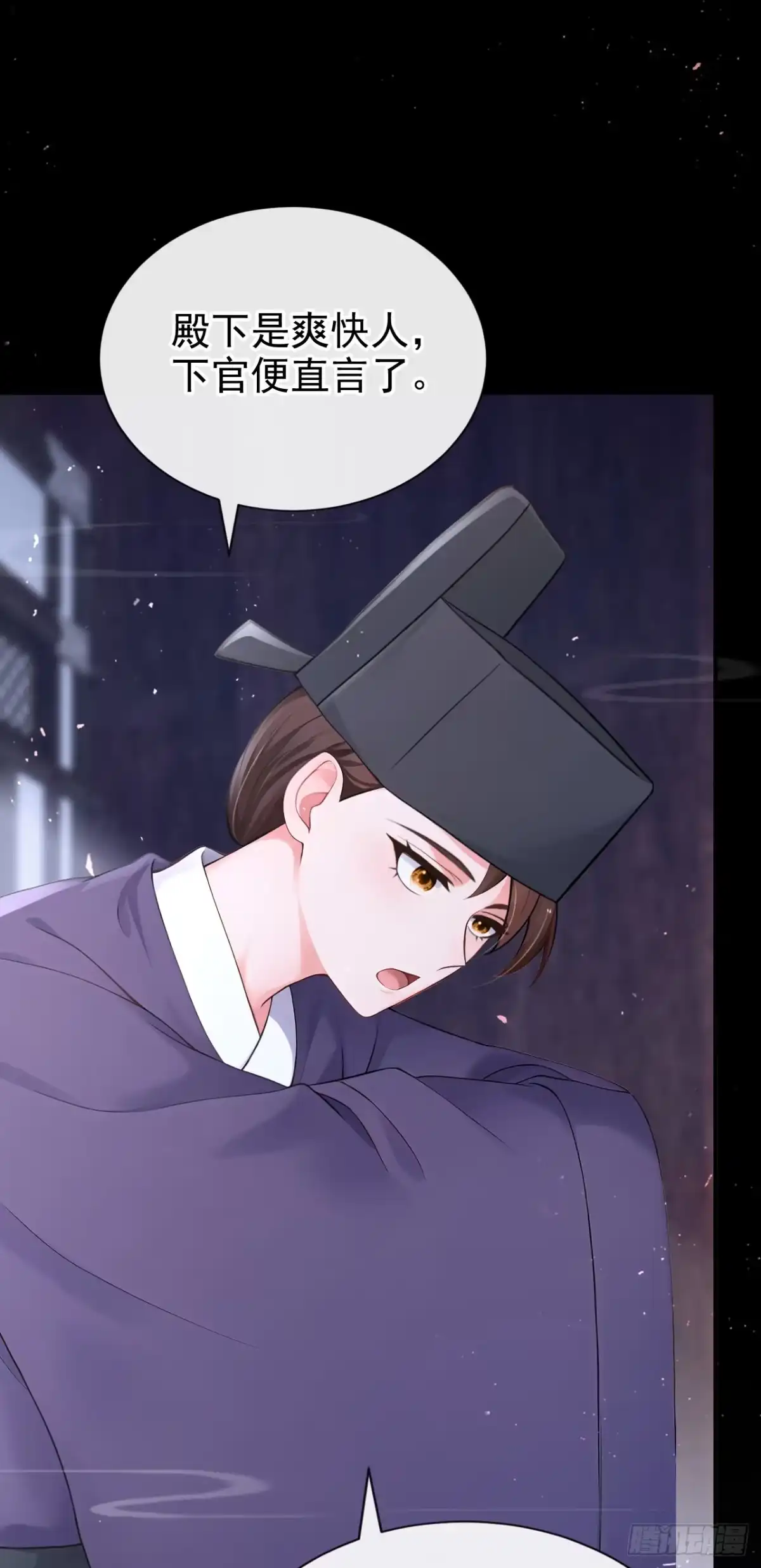第292话这是要和亲？！-快穿系统：反派大佬不好惹-iCiyuan动漫（第10张）
