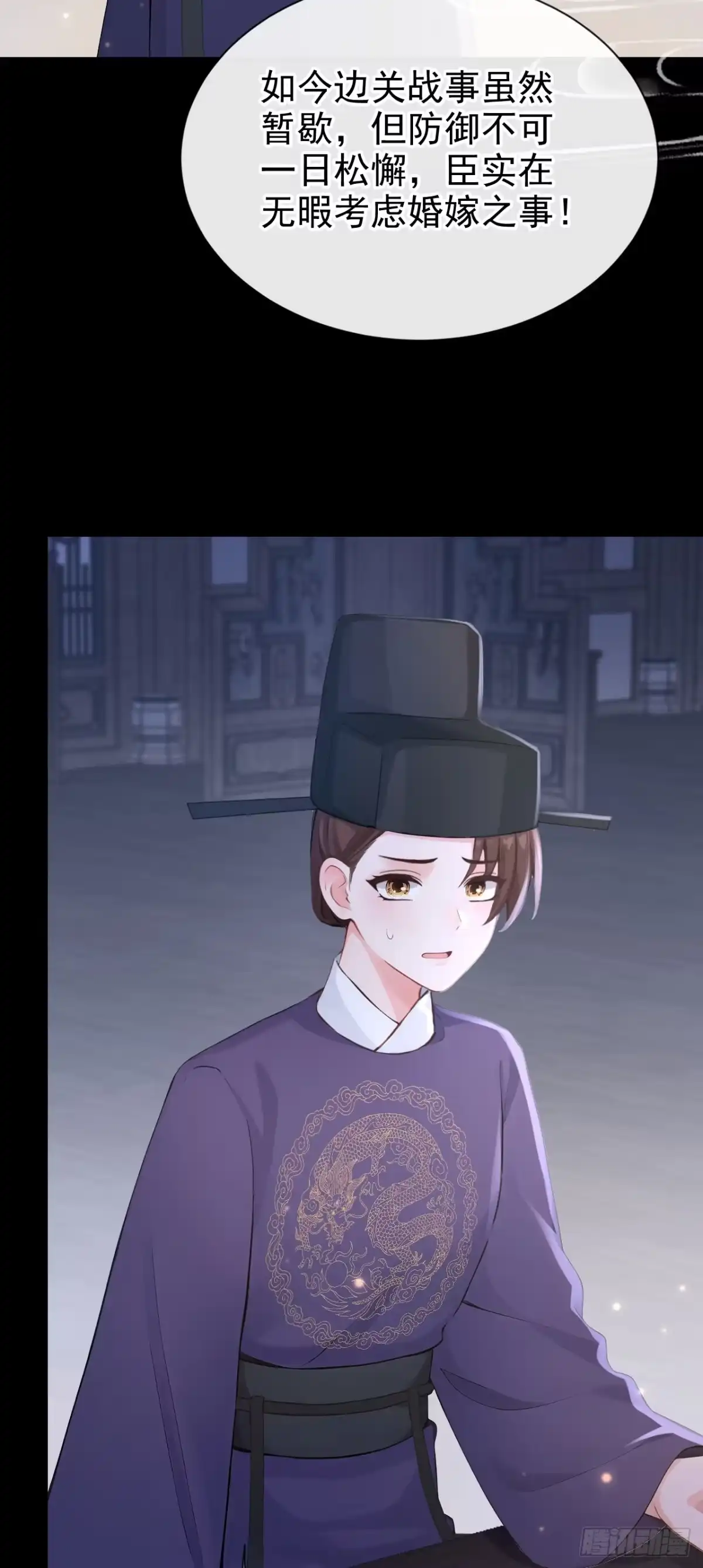 第293话陛下英明！-快穿系统：反派大佬不好惹-iCiyuan动漫（第10张）