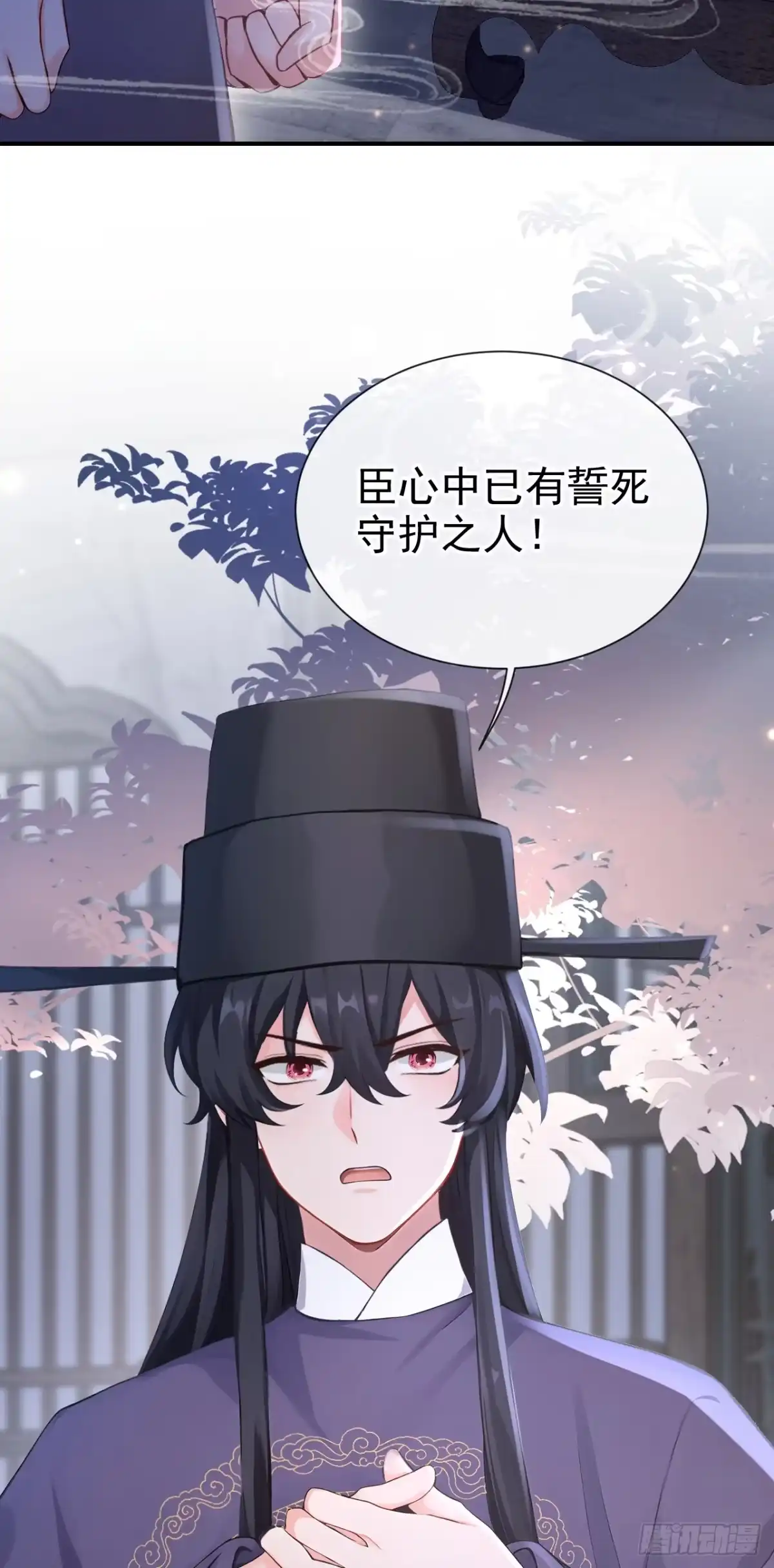 第293话陛下英明！-快穿系统：反派大佬不好惹-iCiyuan动漫（第12张）