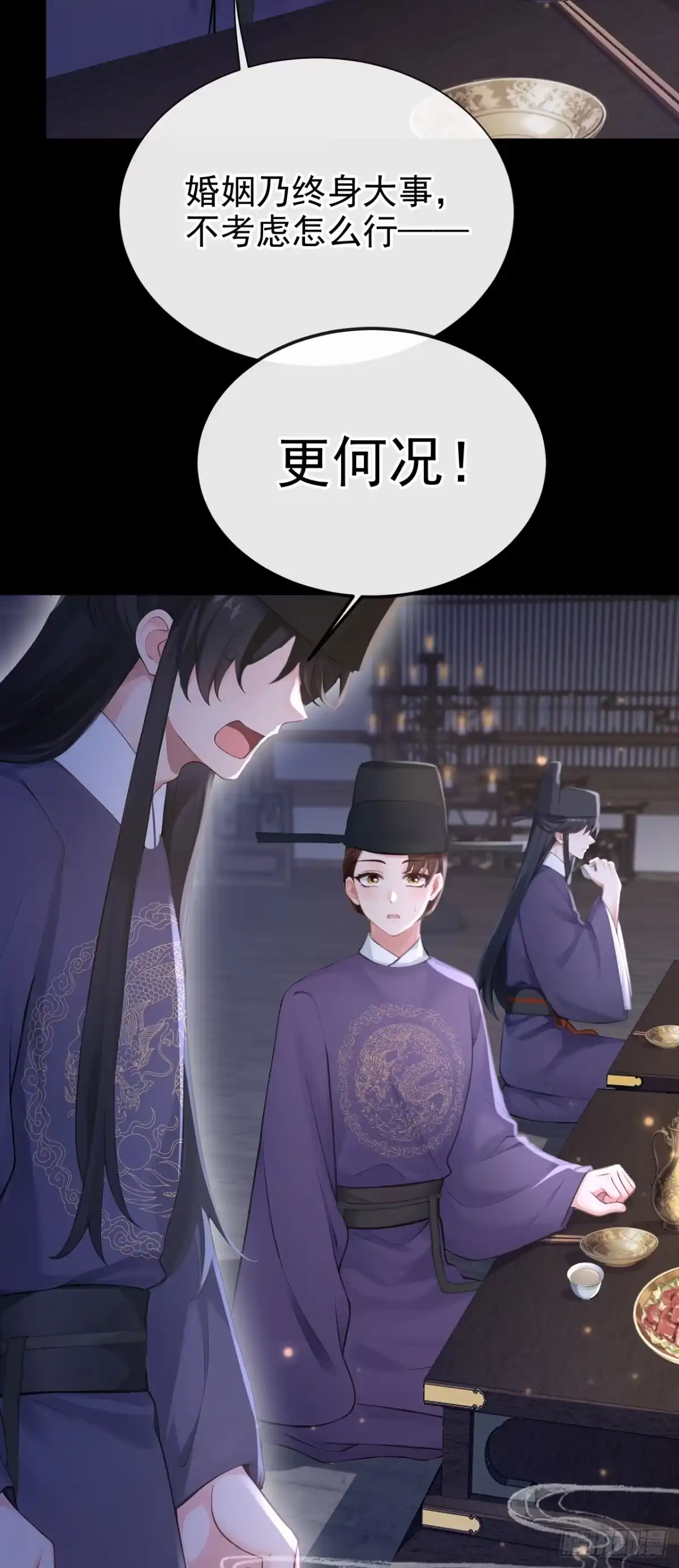 第293话陛下英明！-快穿系统：反派大佬不好惹-iCiyuan动漫（第11张）