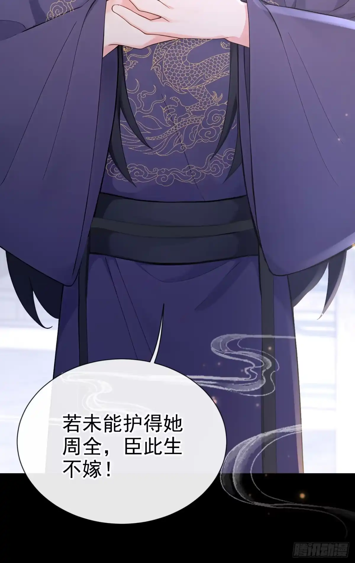 第293话陛下英明！-快穿系统：反派大佬不好惹-iCiyuan动漫（第13张）
