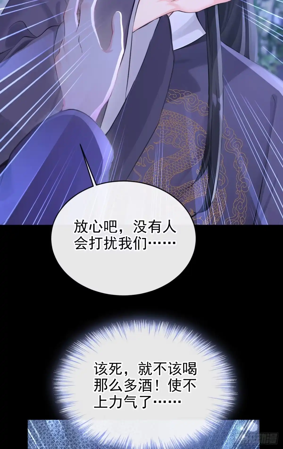 第294话猪狗不如的家伙！-快穿系统：反派大佬不好惹-iCiyuan动漫（第7张）