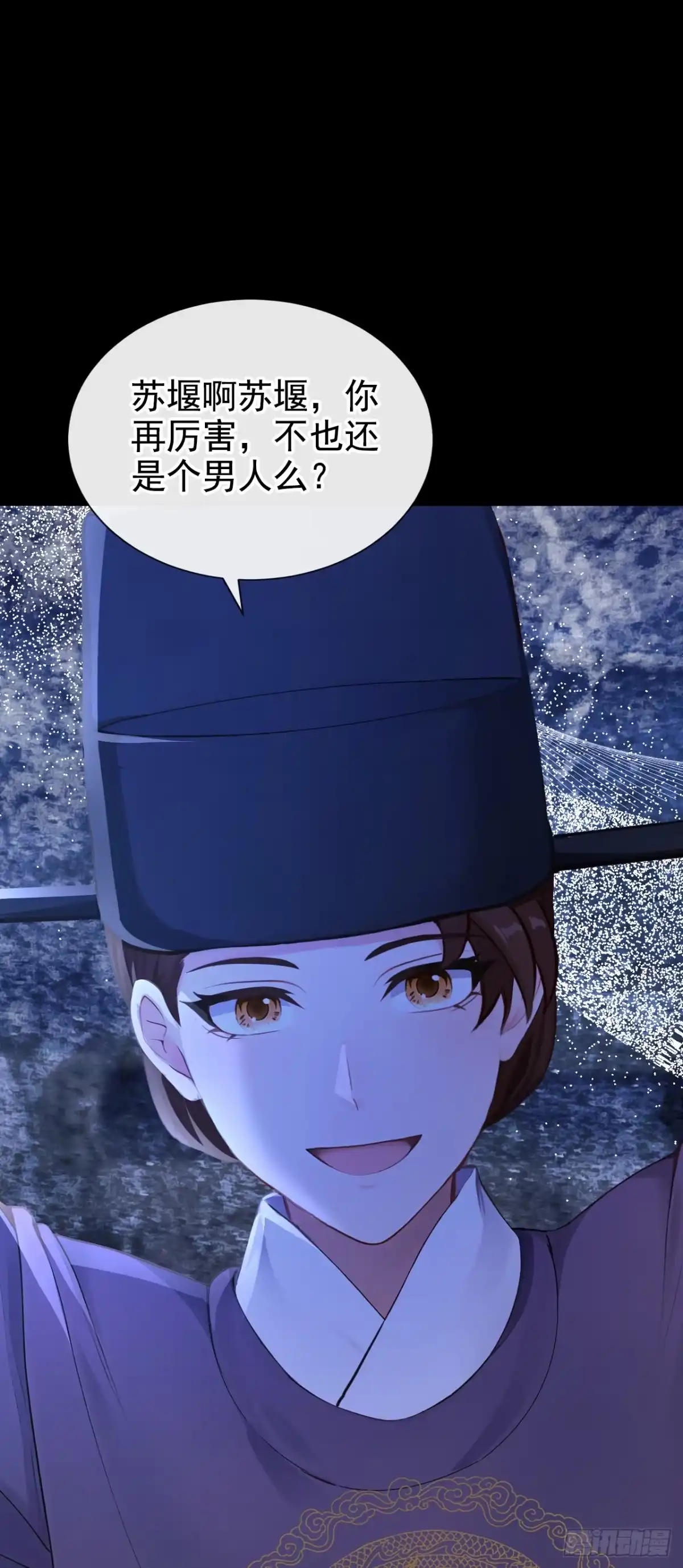 第294话猪狗不如的家伙！-快穿系统：反派大佬不好惹-iCiyuan动漫（第10张）
